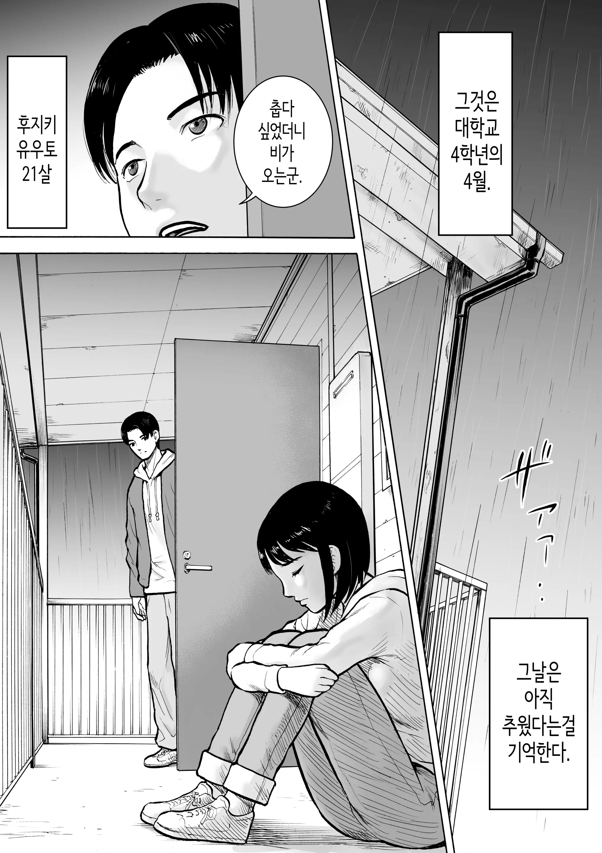 웹툰 이미지 1
