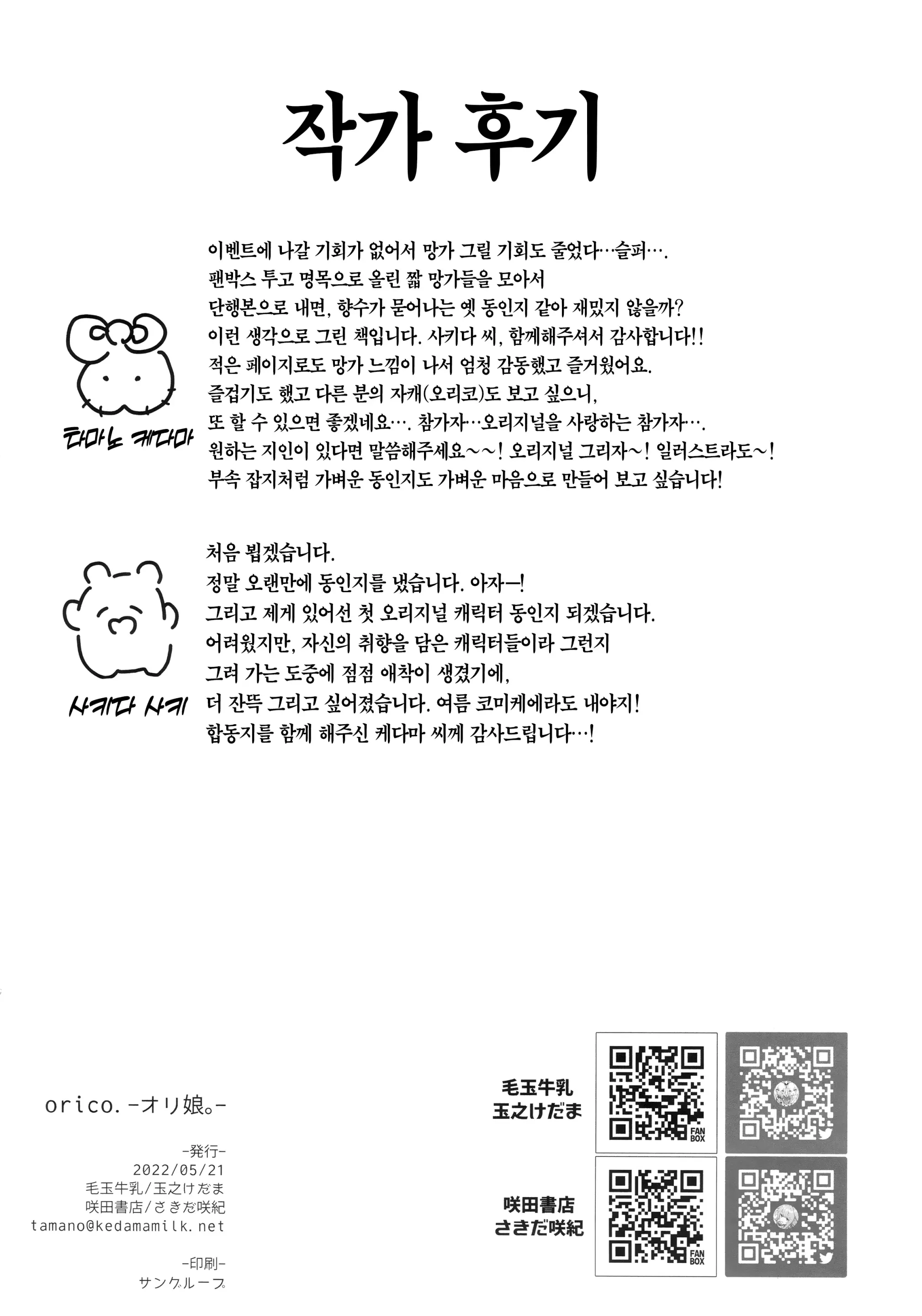 웹툰 이미지 22