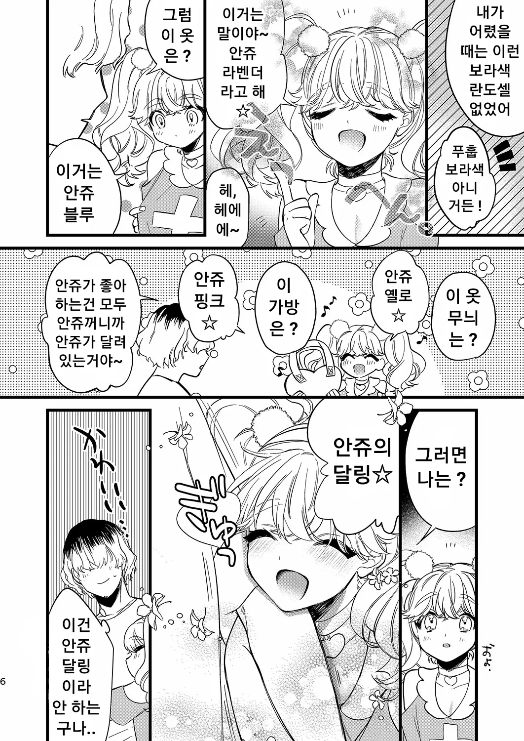 웹툰 이미지 5