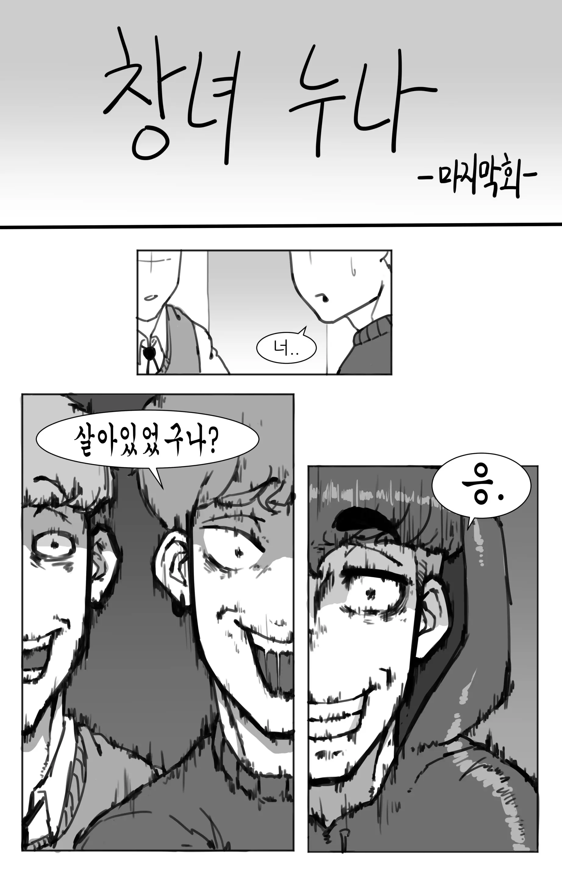 웹툰 이미지 63