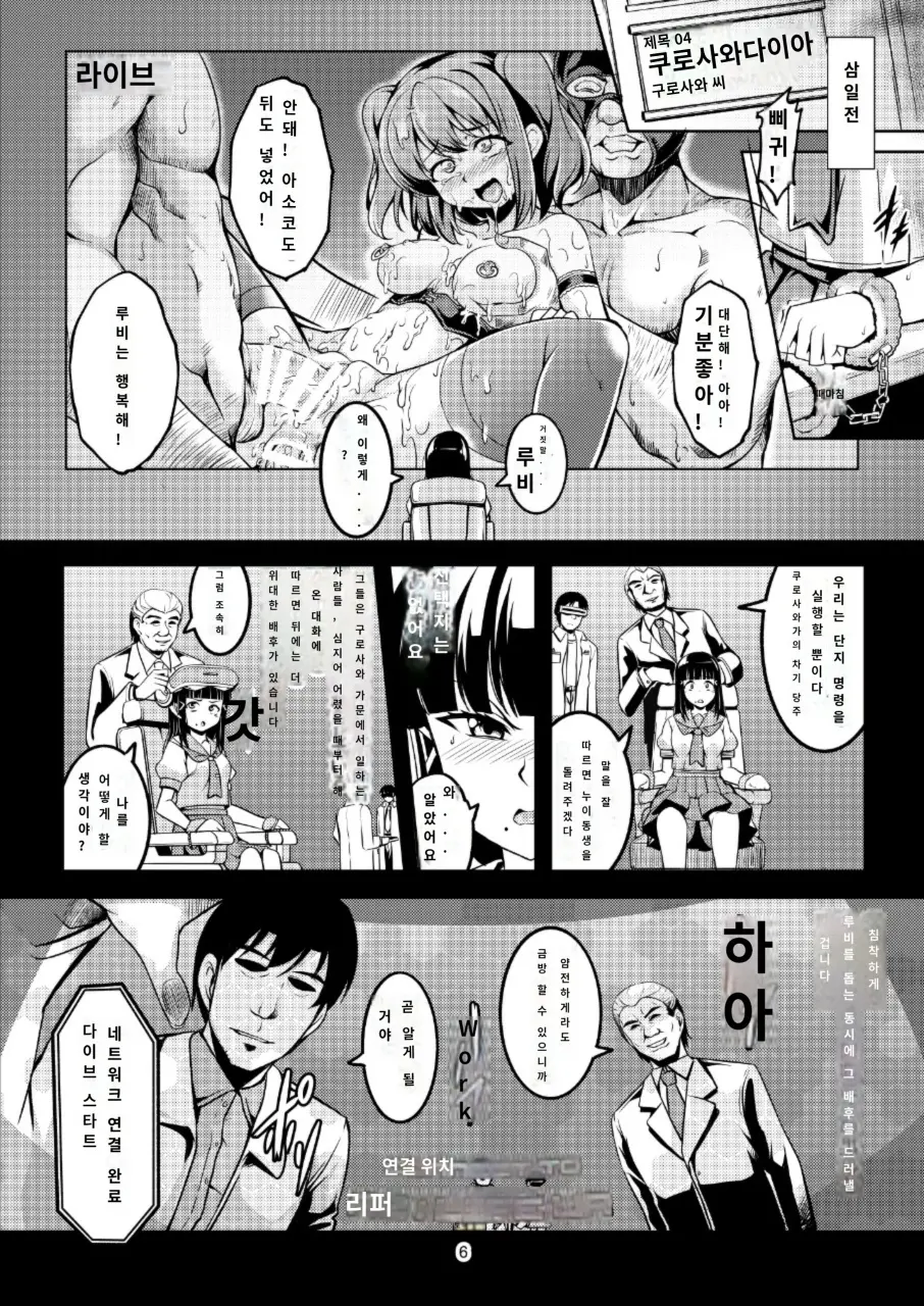 웹툰 이미지 7