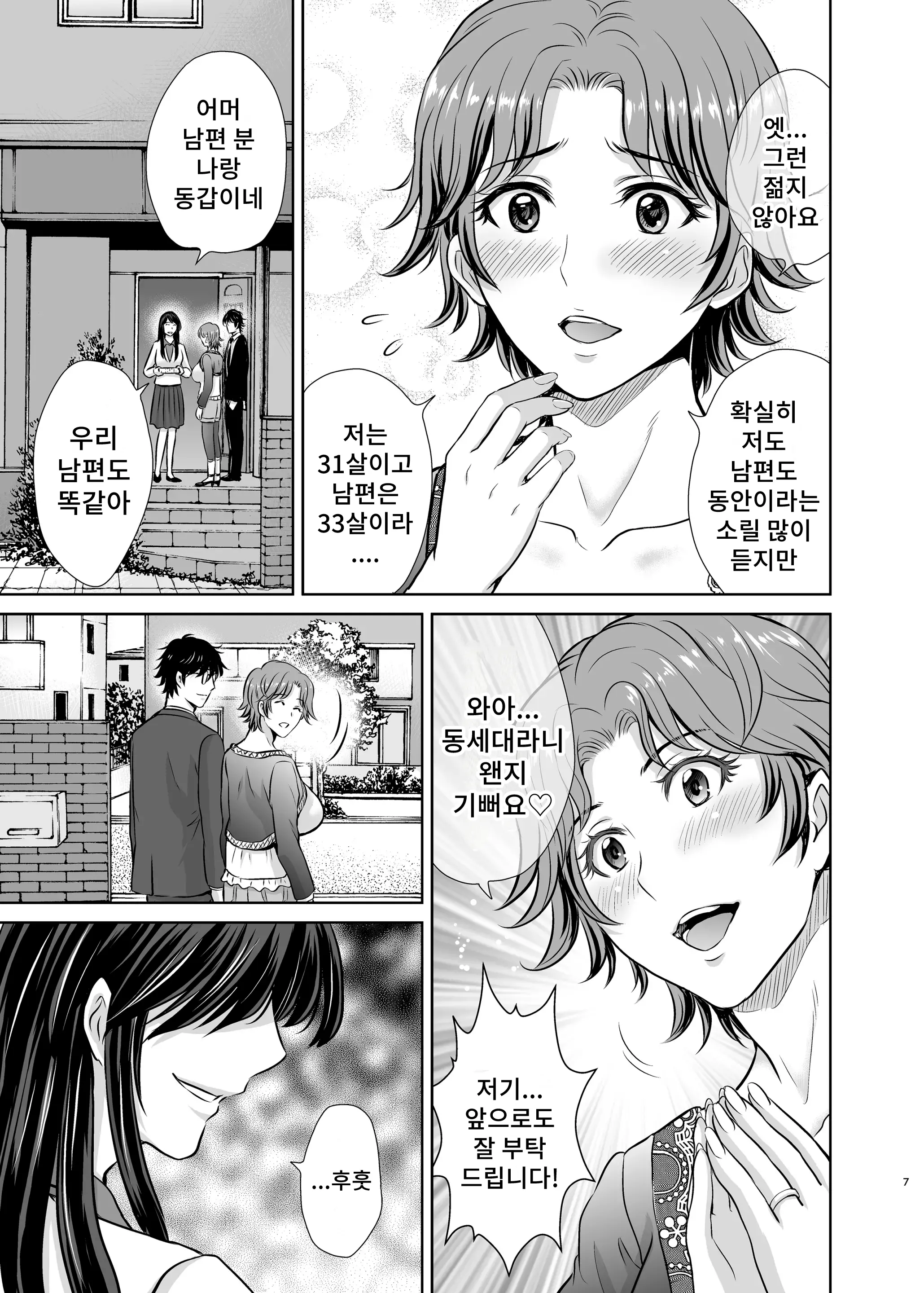 웹툰 이미지 6
