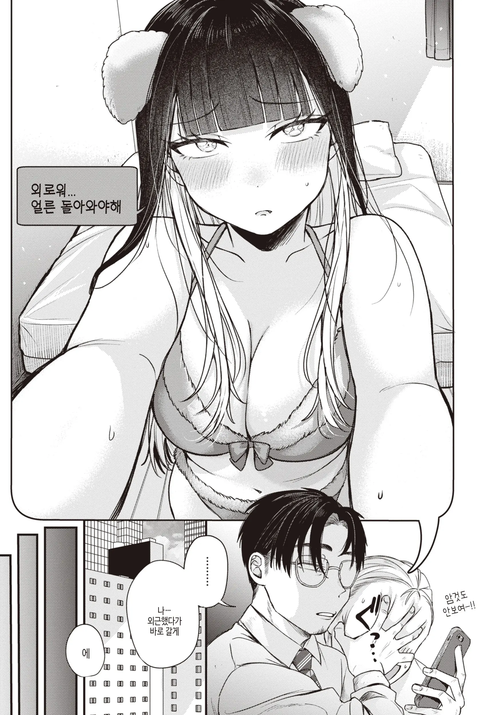 웹툰 이미지 164