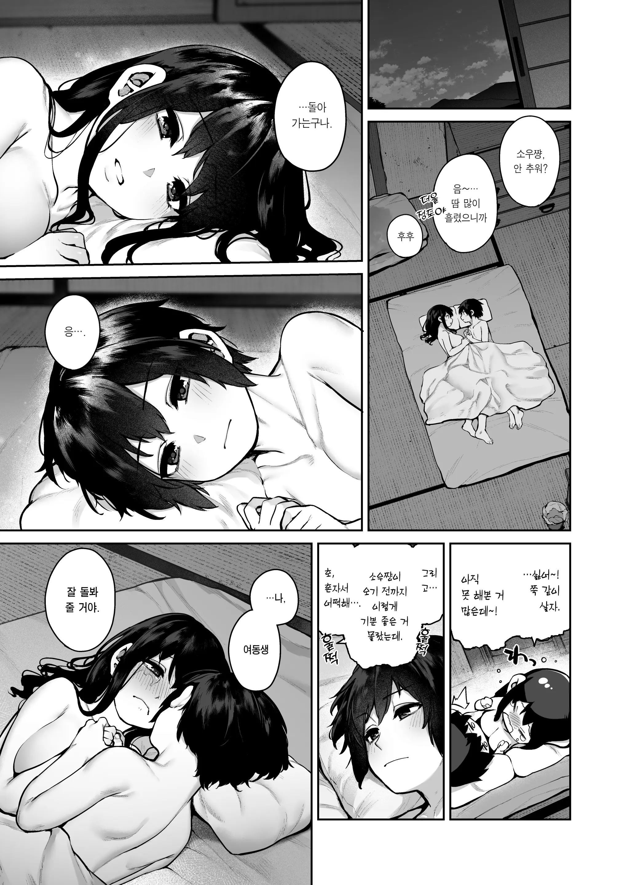 웹툰 이미지 77