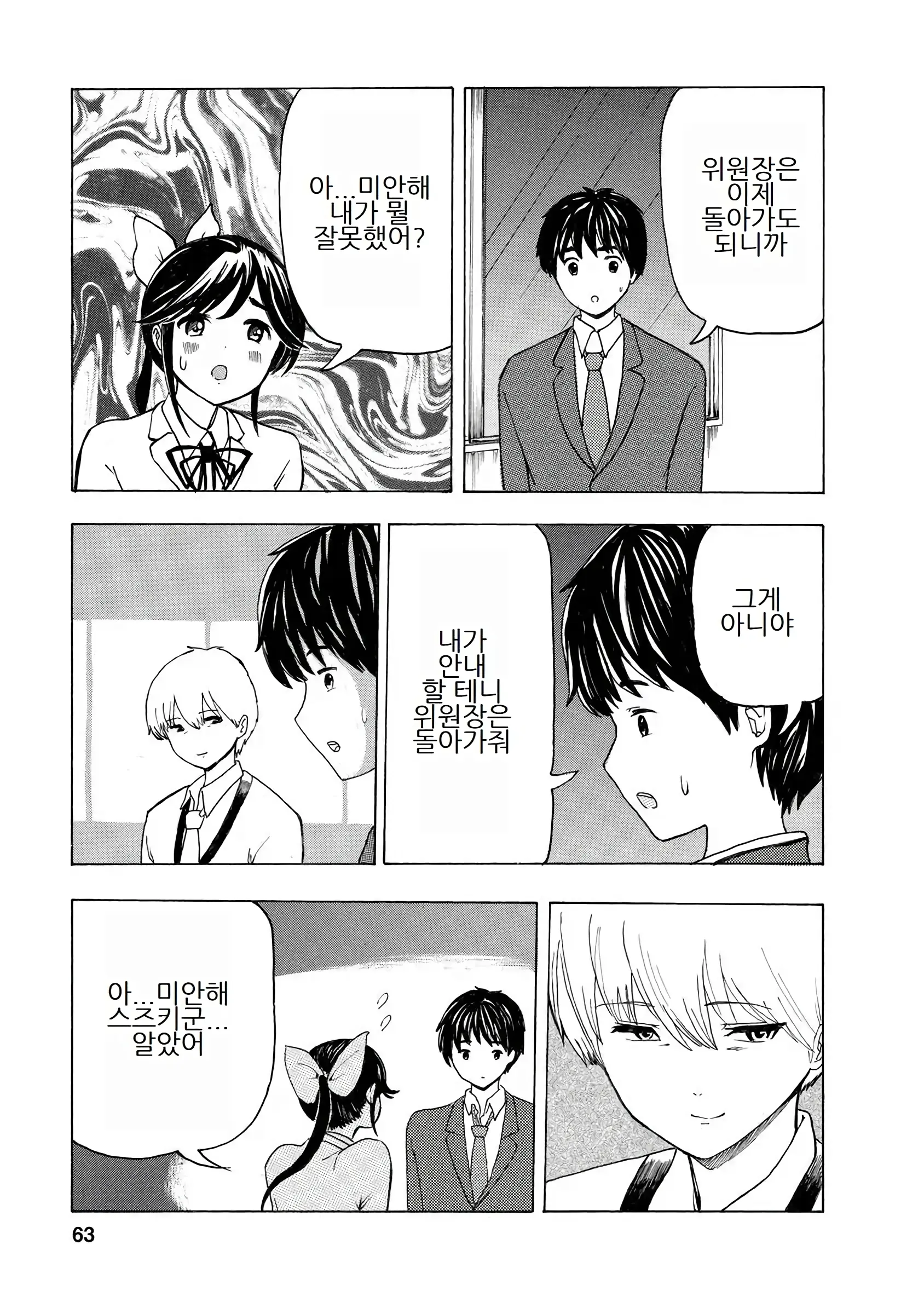 웹툰 이미지 64