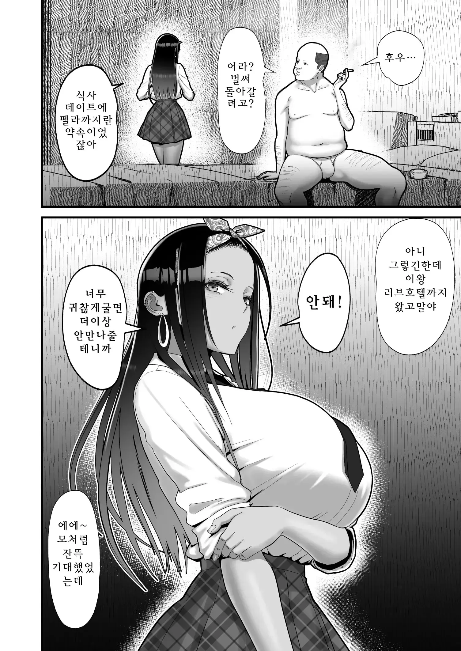 웹툰 이미지 7
