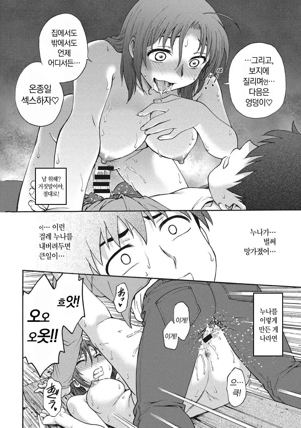 웹툰 이미지 33