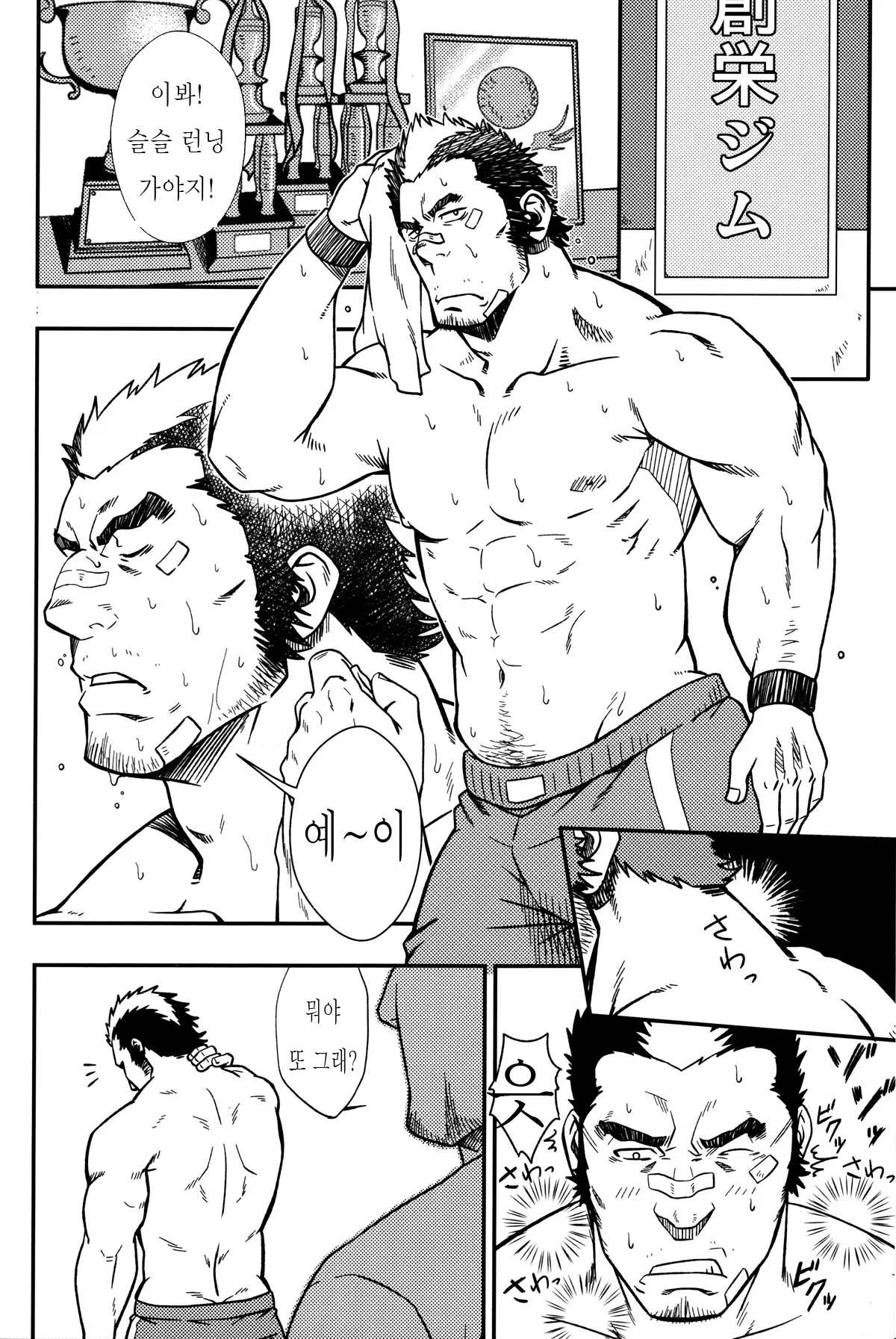 웹툰 이미지 35