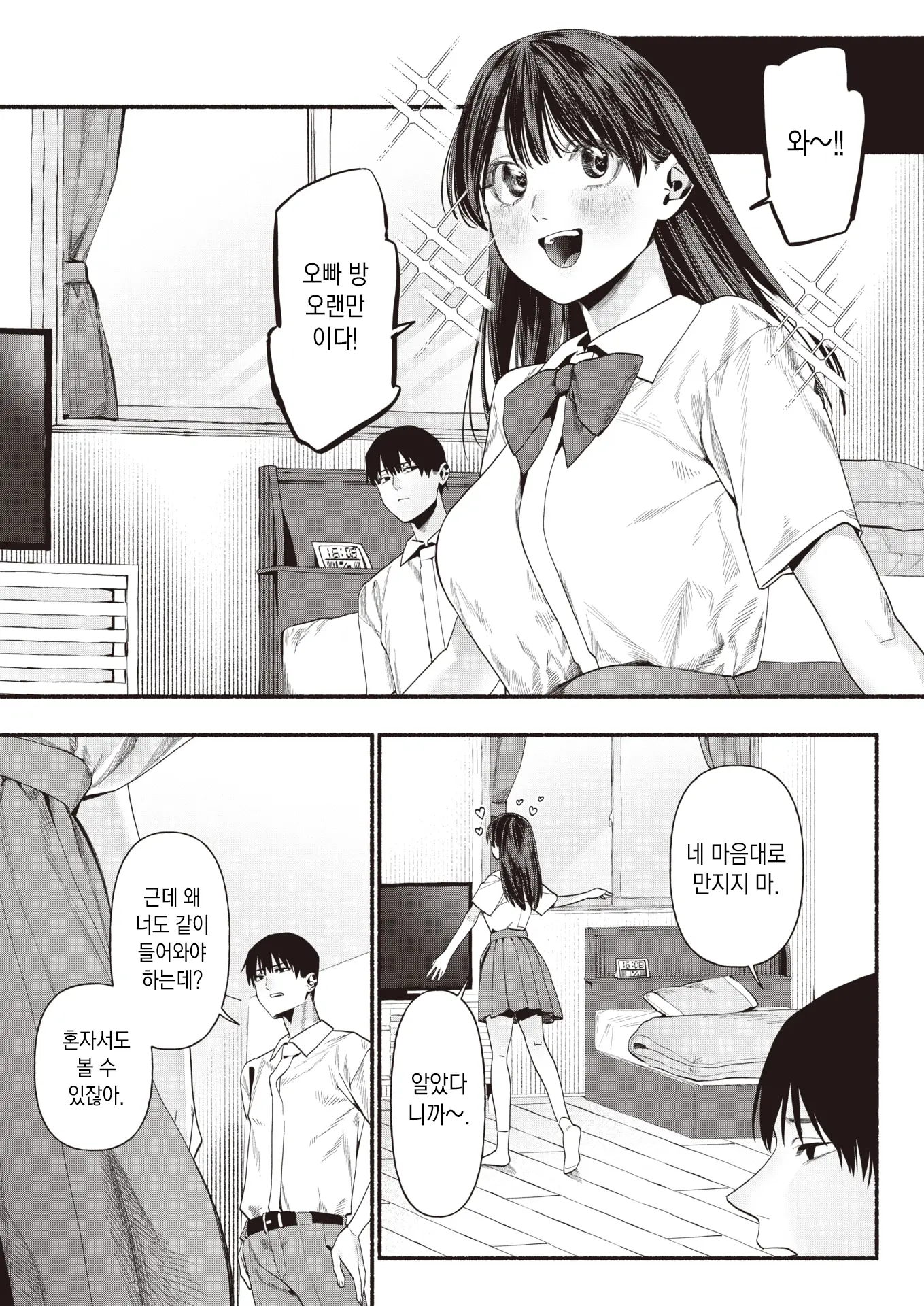 웹툰 이미지 6