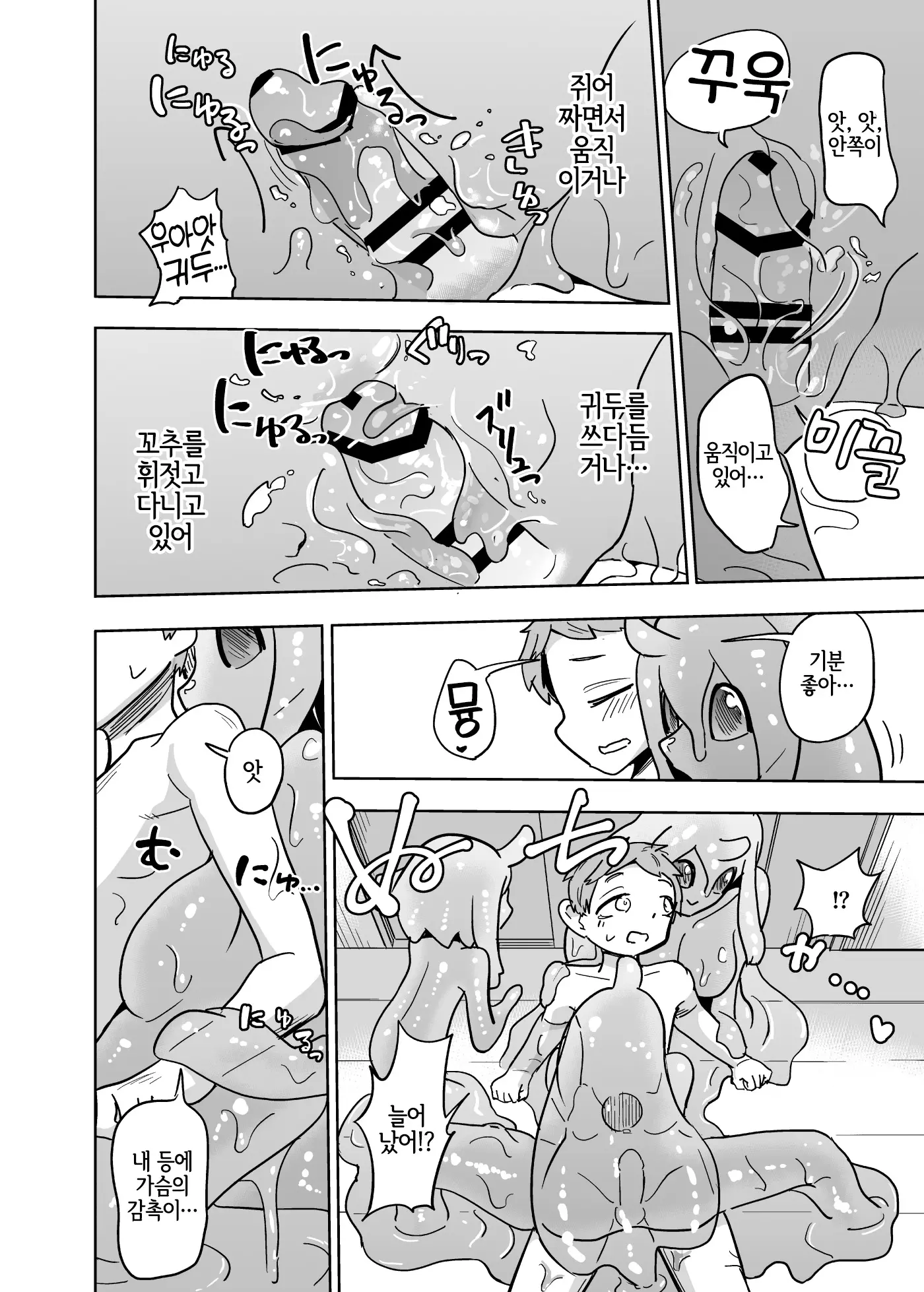 웹툰 이미지 17