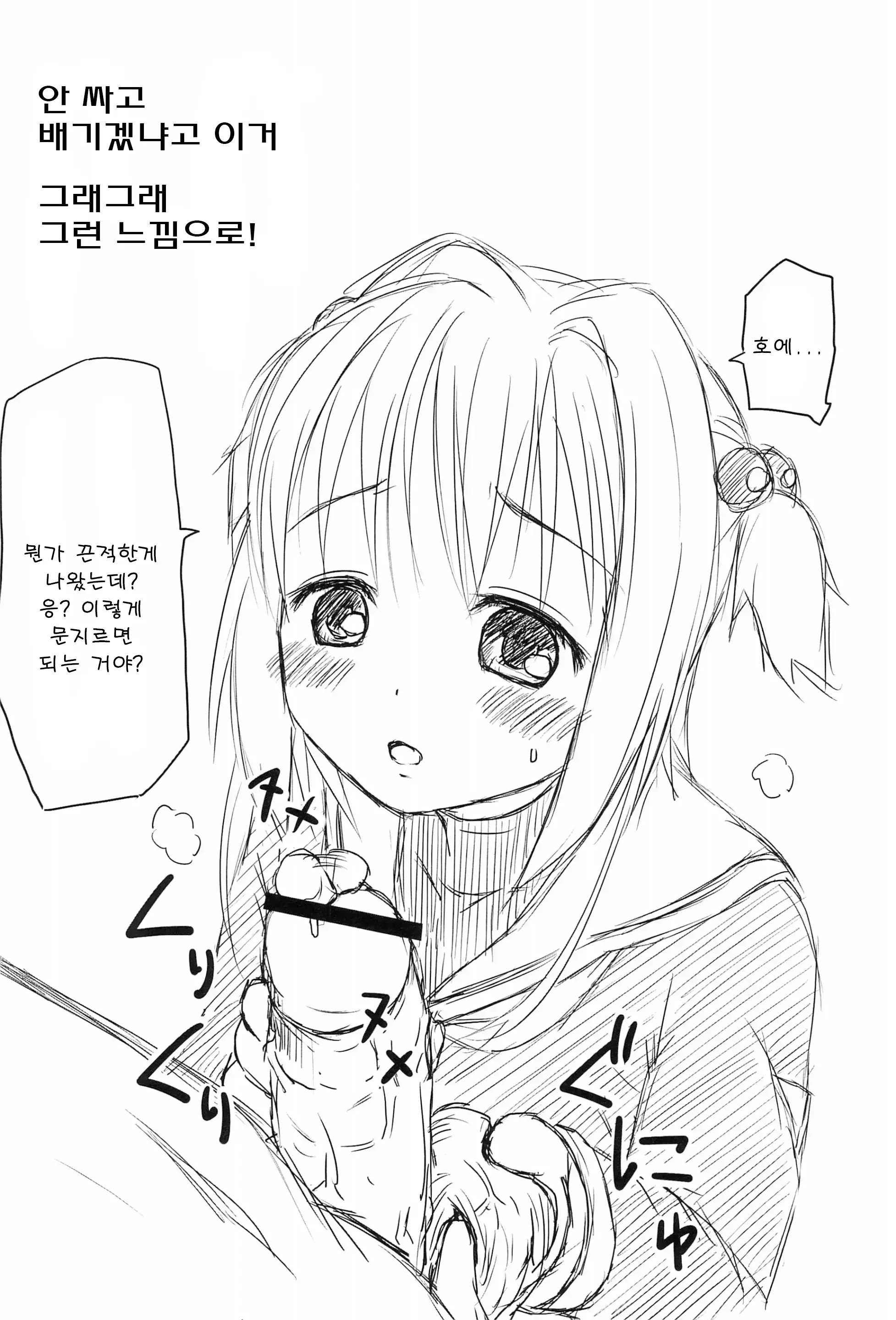 웹툰 이미지 5