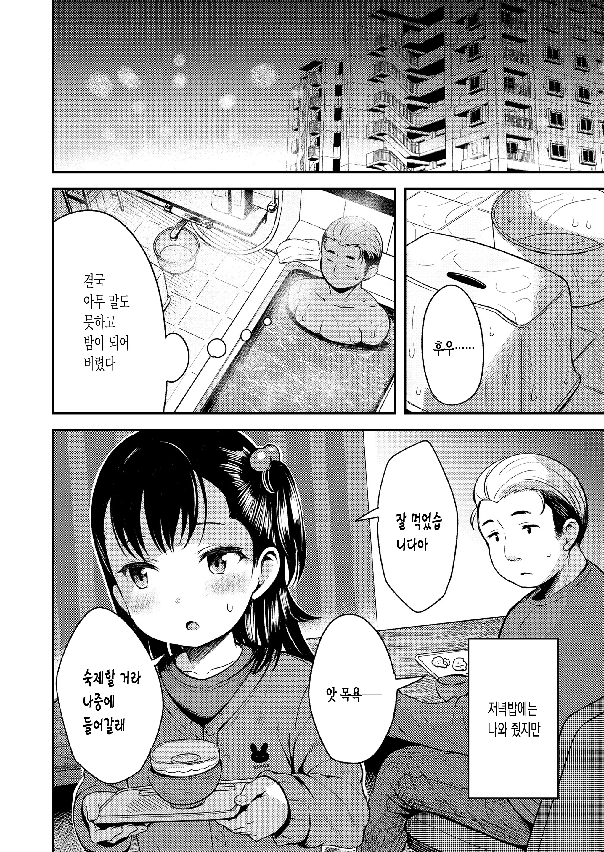웹툰 이미지 7
