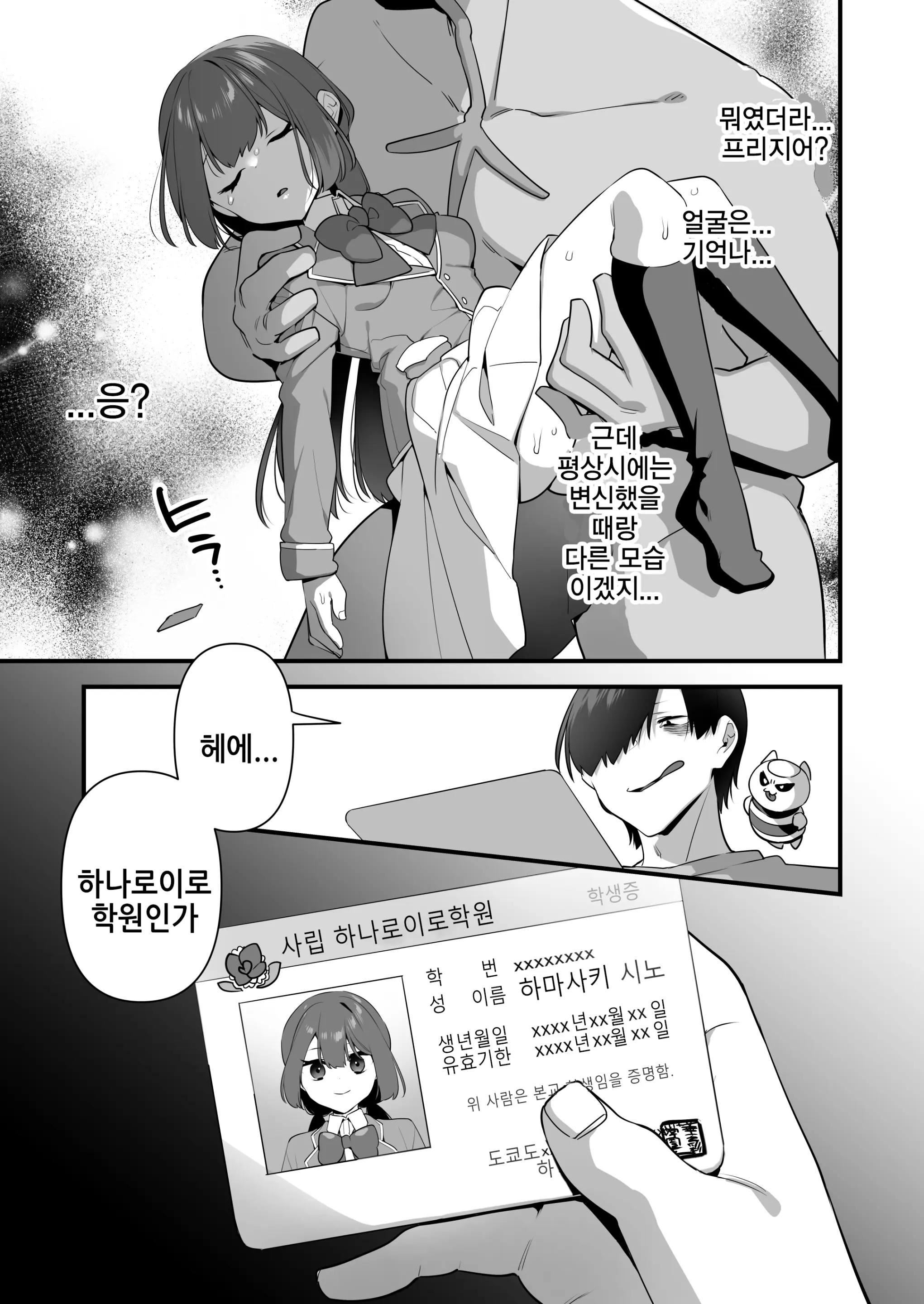 웹툰 이미지 78