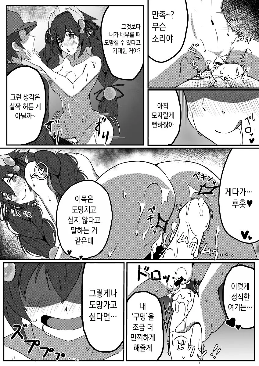 웹툰 이미지 5
