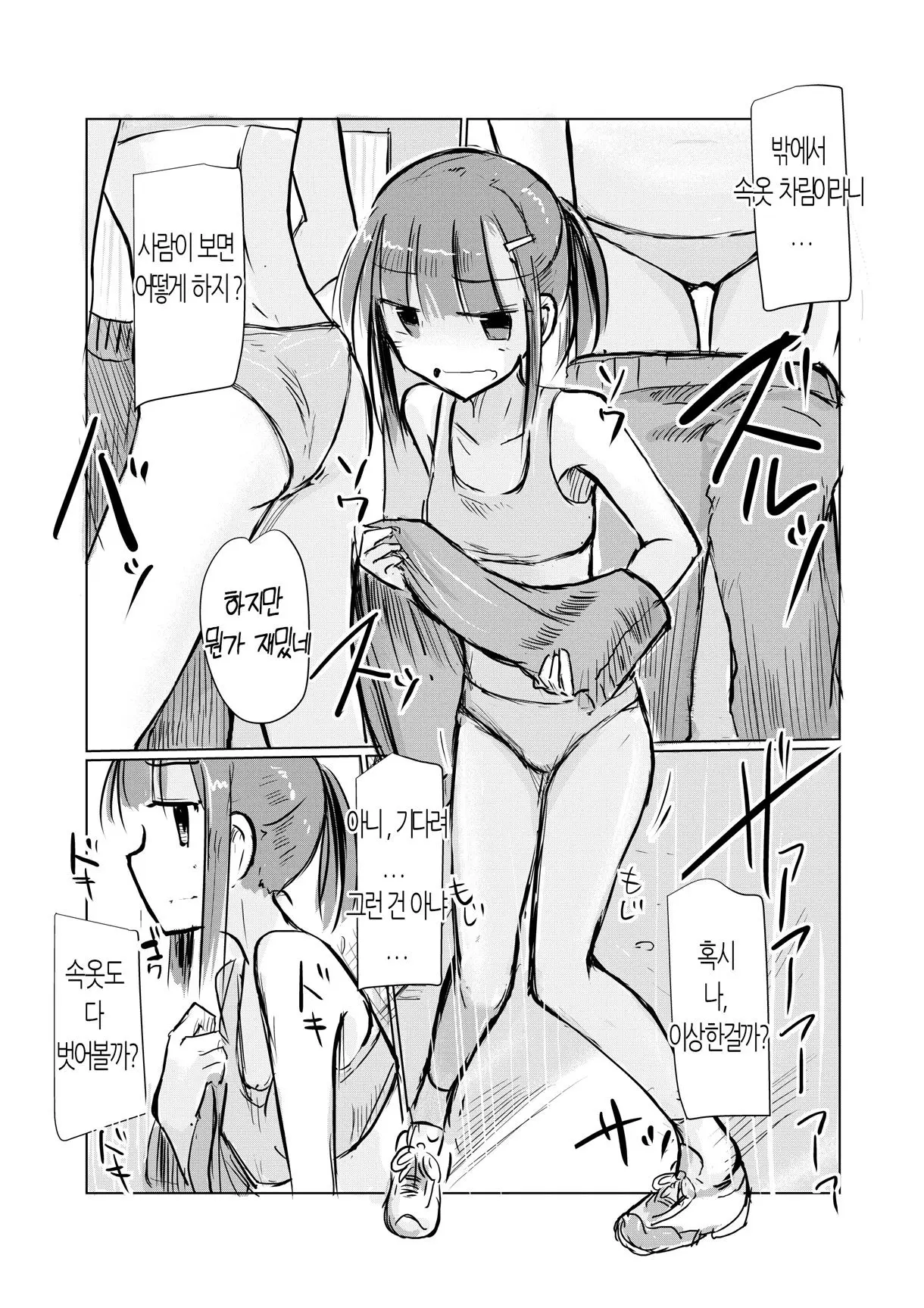 웹툰 이미지 11