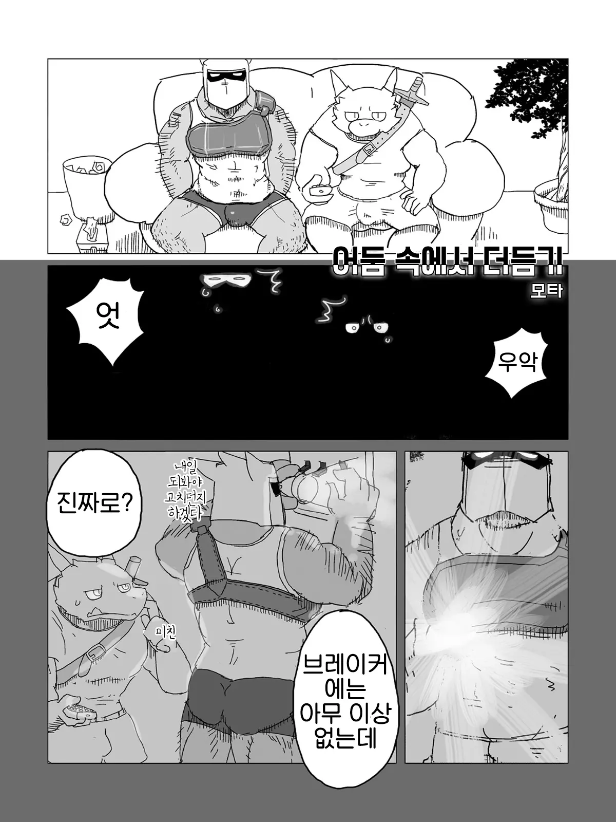 웹툰 이미지 36