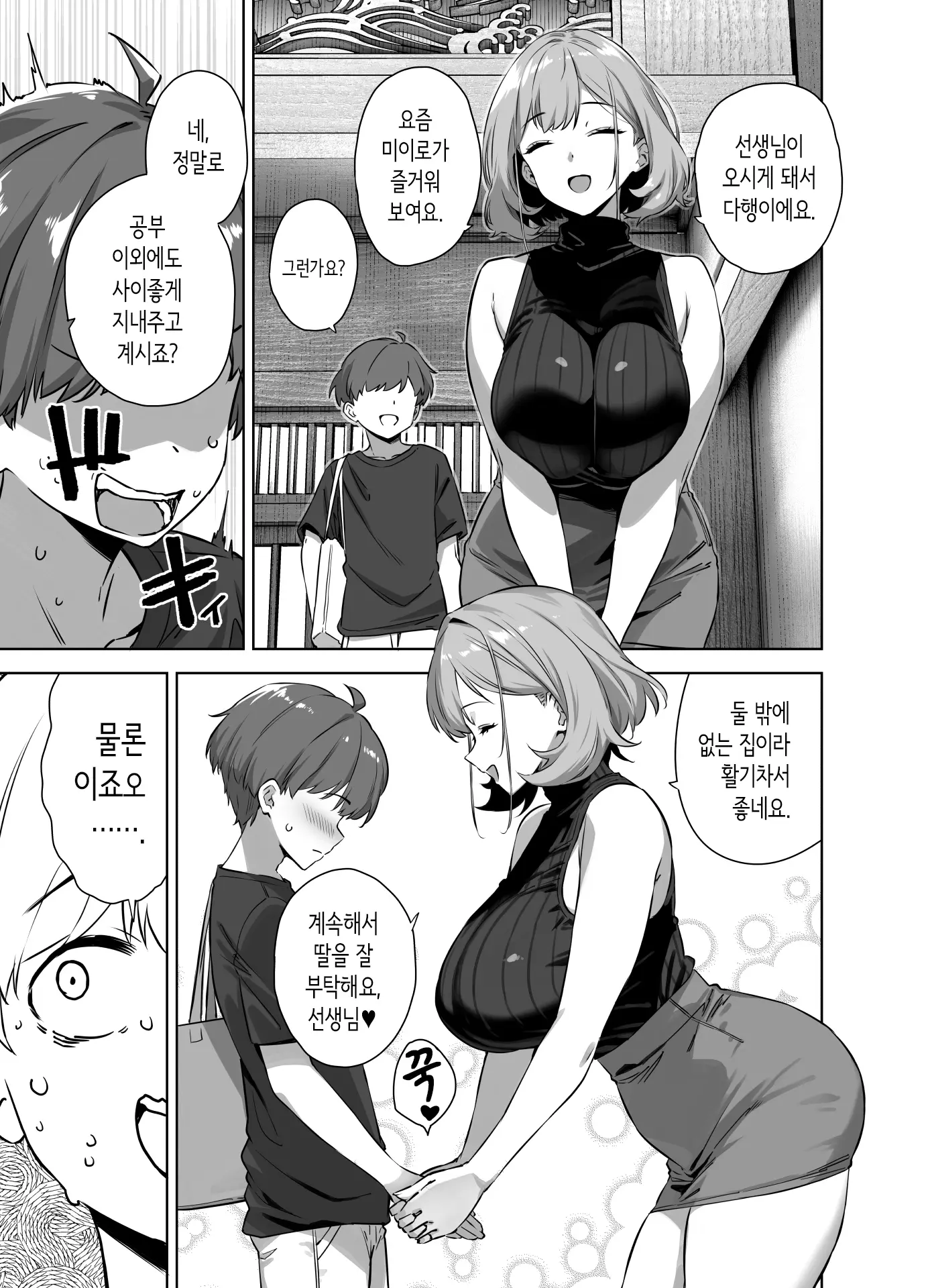 웹툰 이미지 4