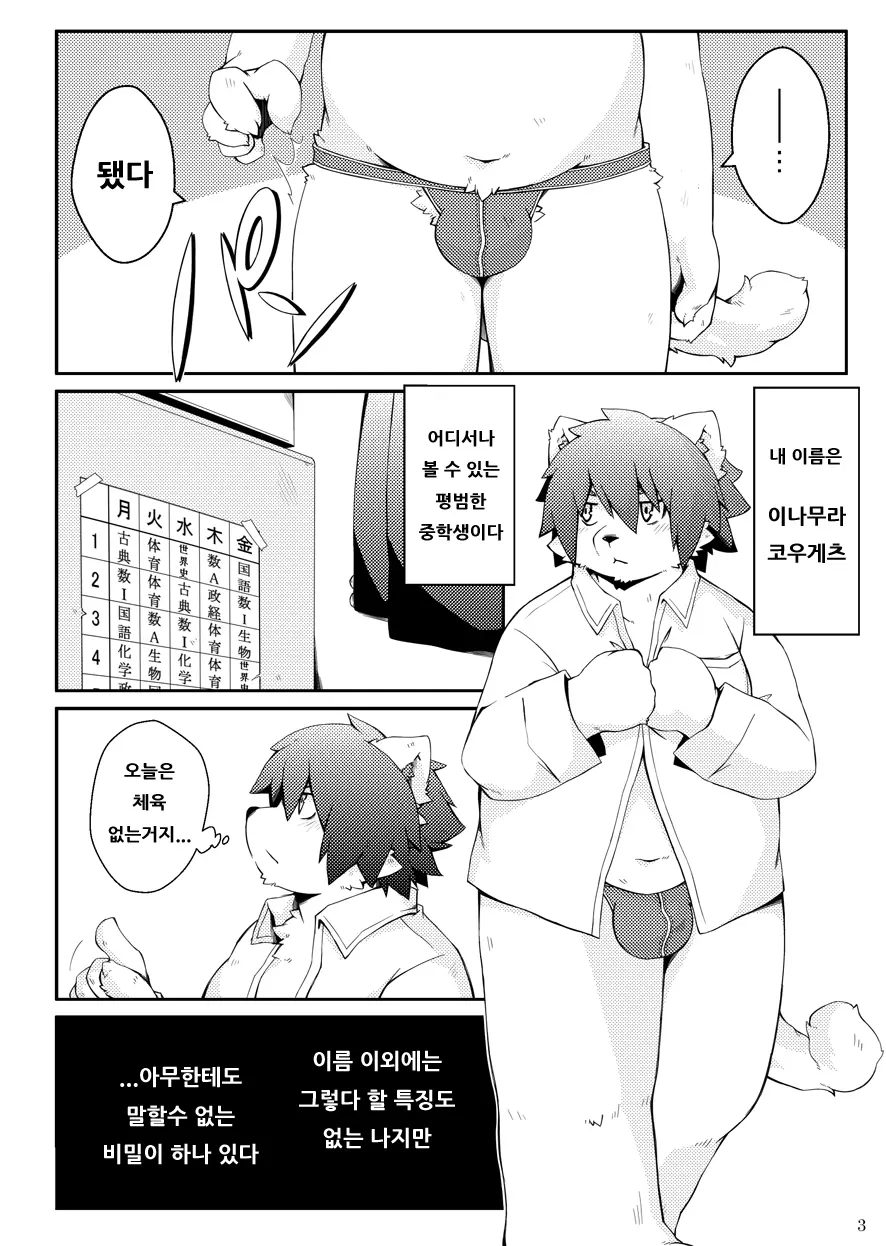 웹툰 이미지 1