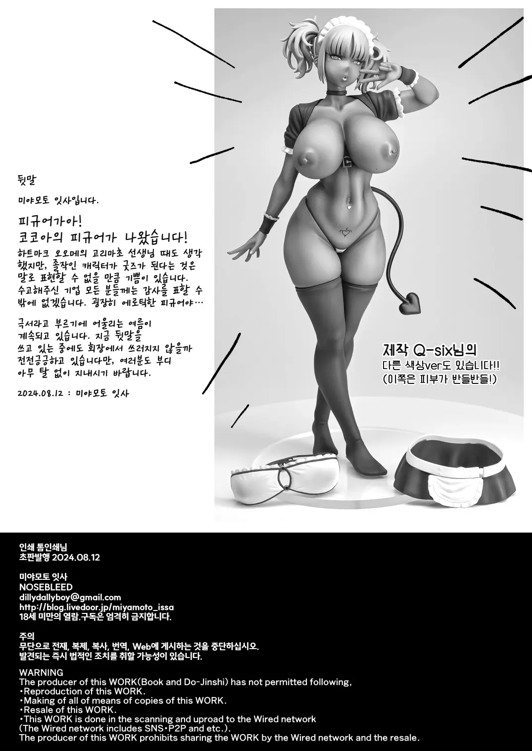 웹툰 이미지 114