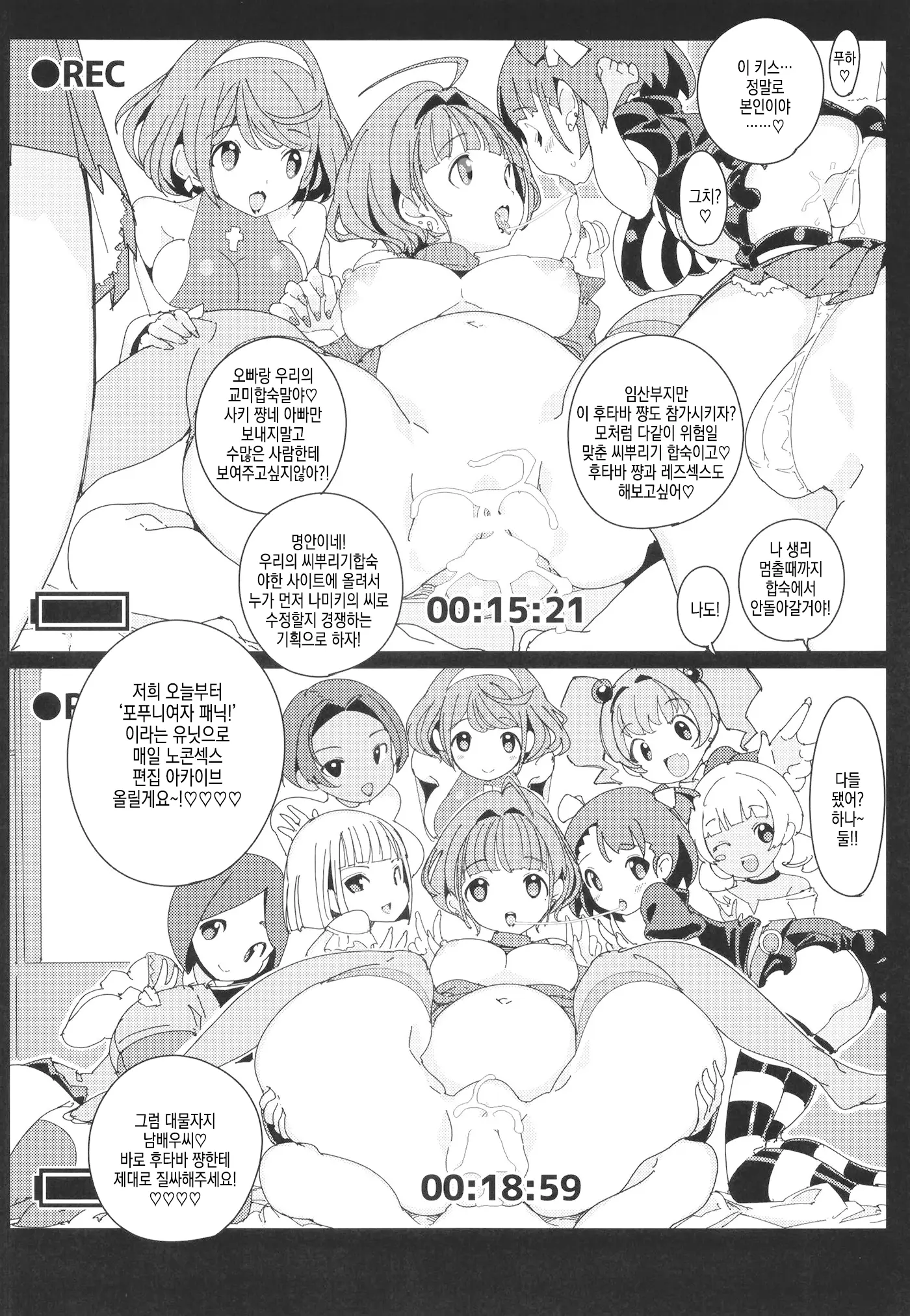 웹툰 이미지 36
