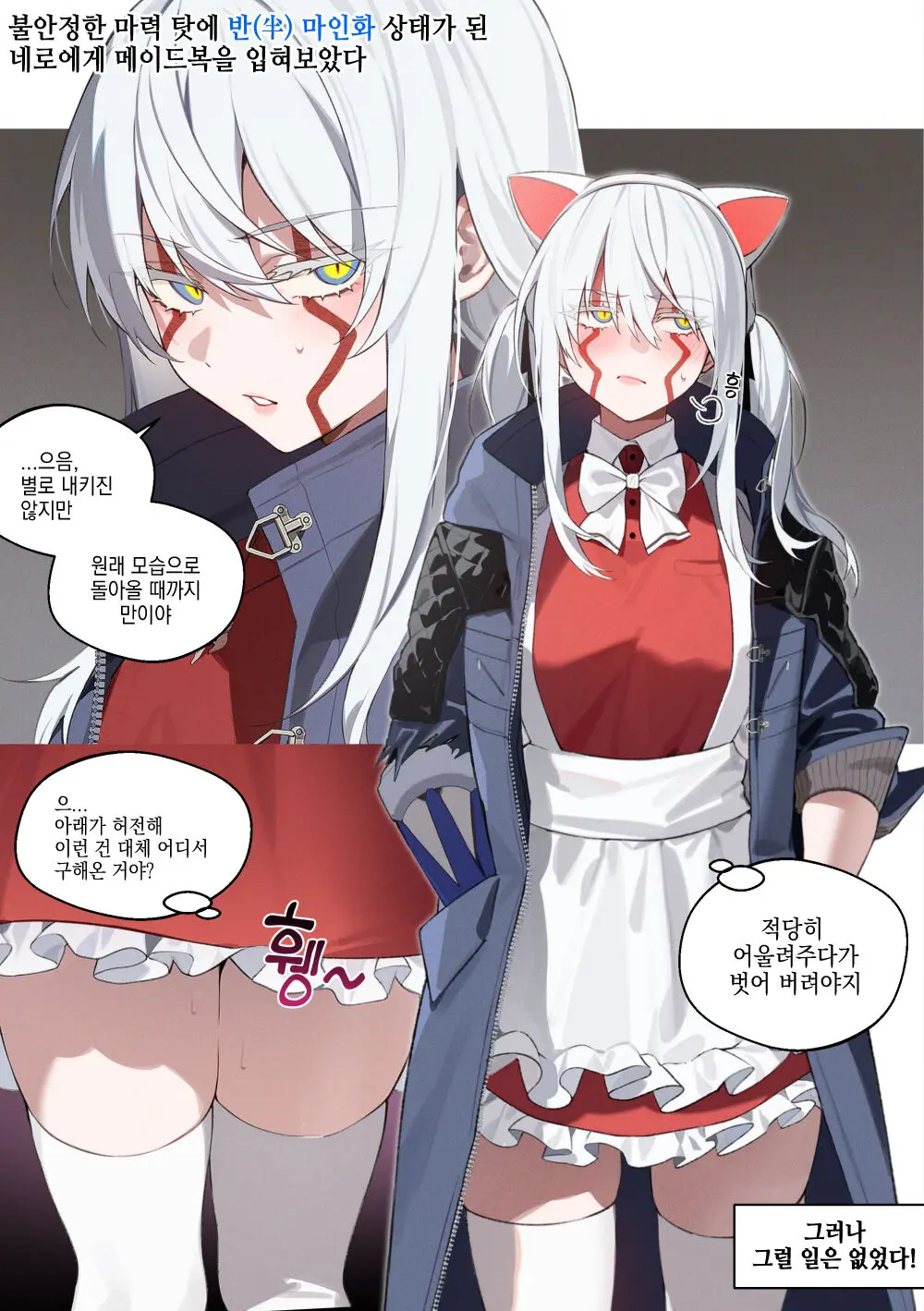 웹툰 이미지 1