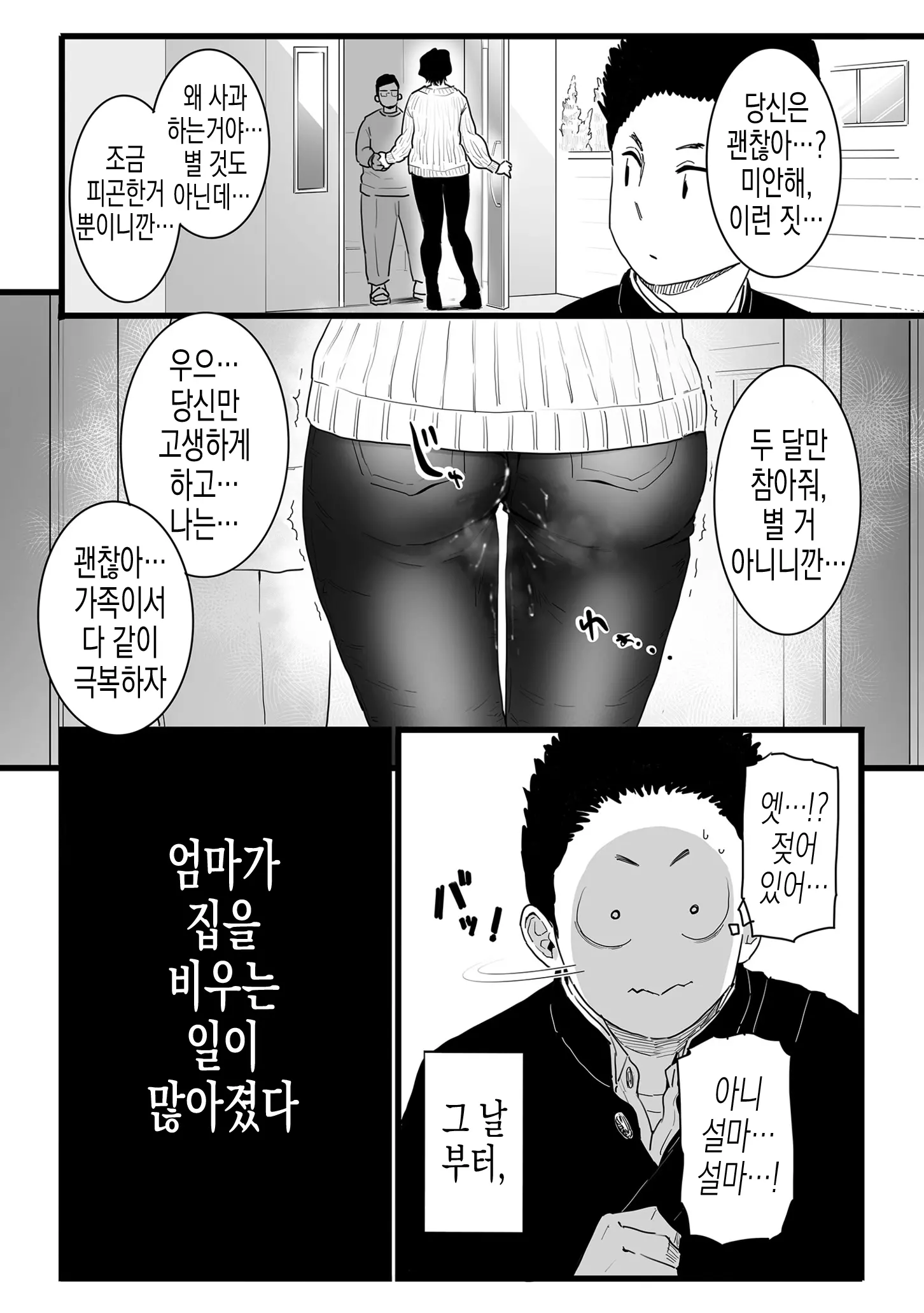 웹툰 이미지 9