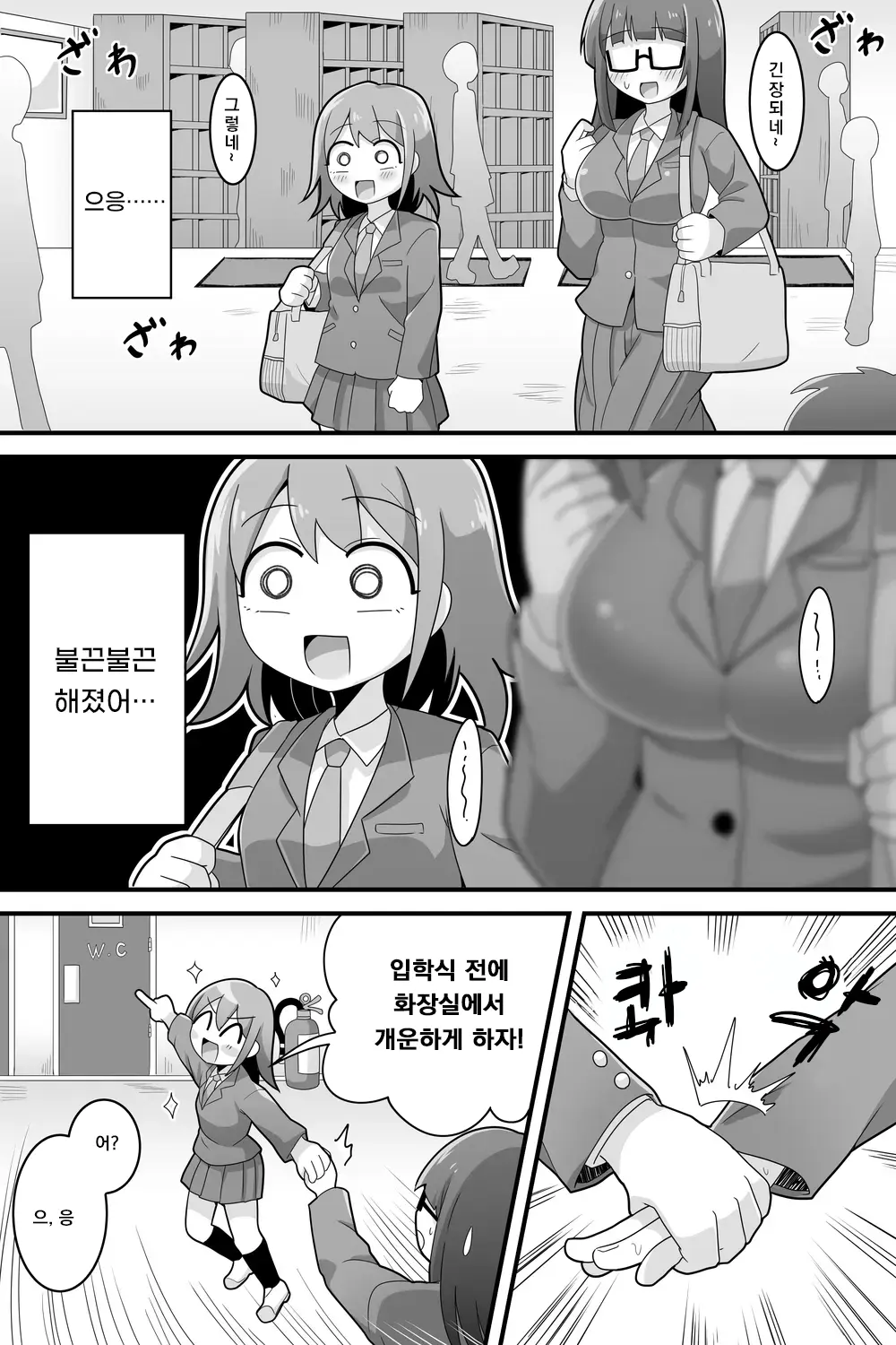 웹툰 이미지 2