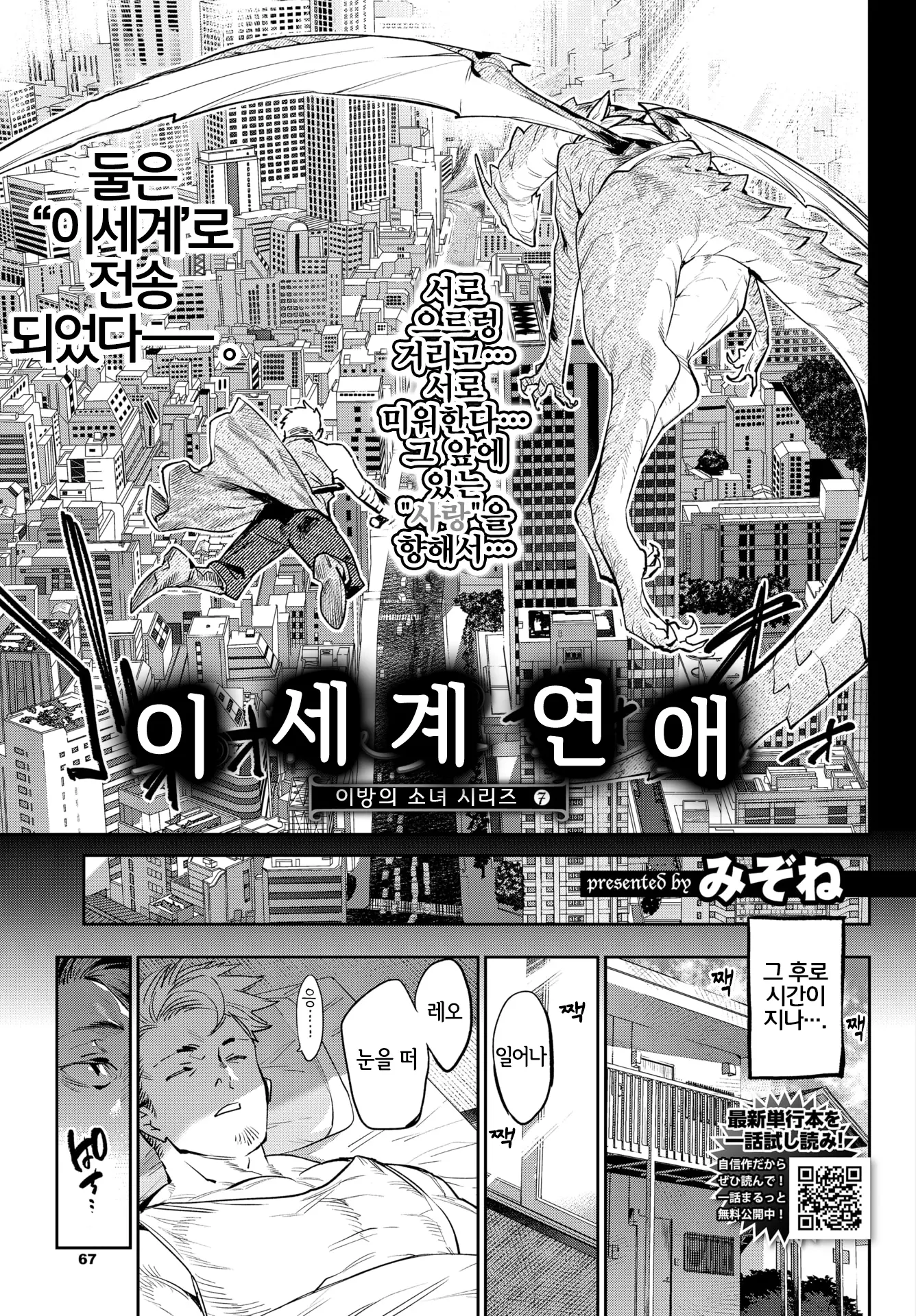 웹툰 이미지 2