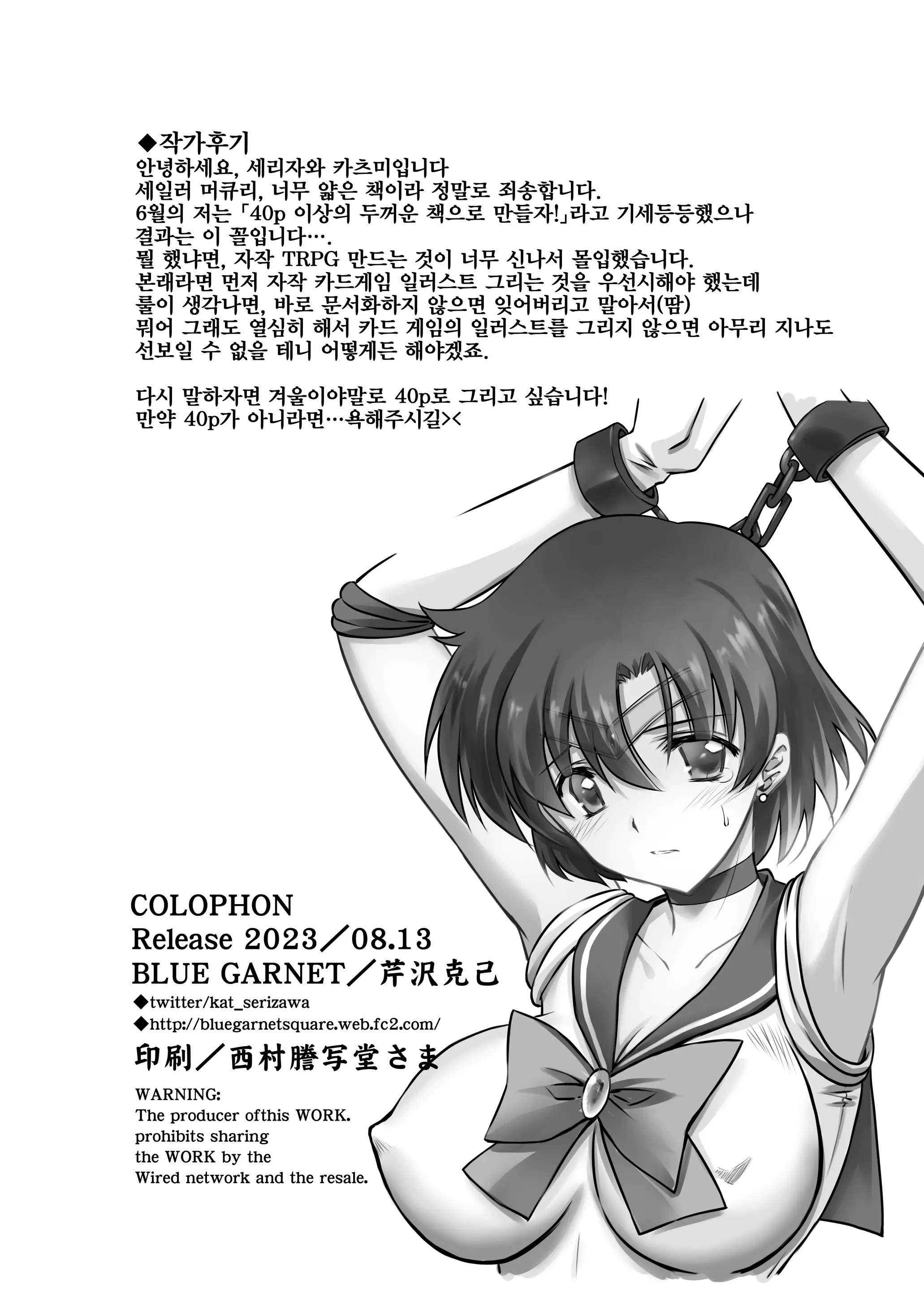 웹툰 이미지 17