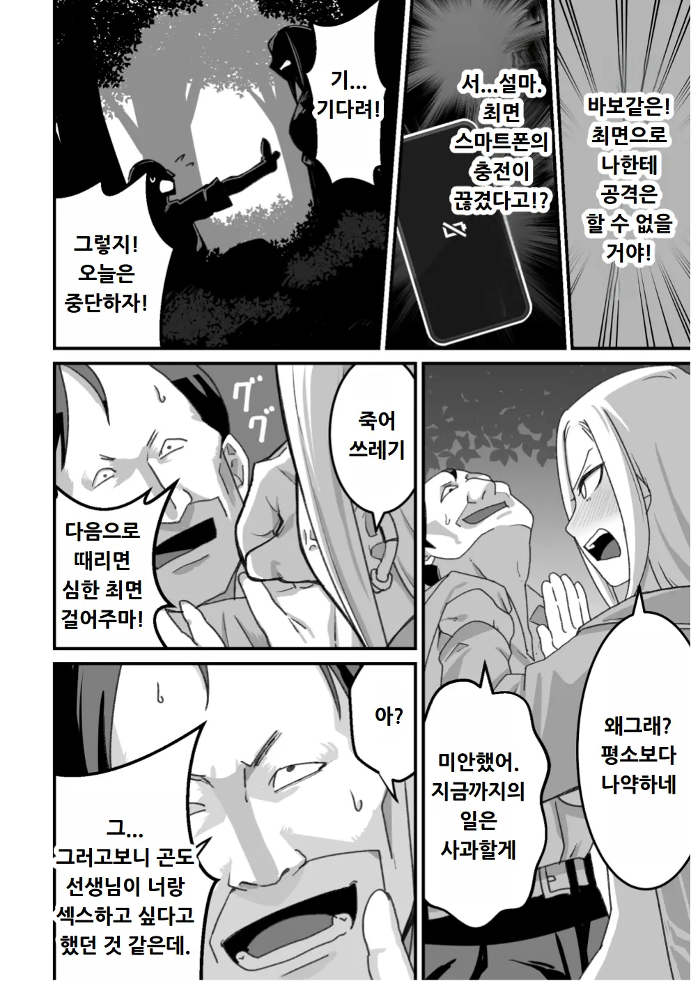 웹툰 이미지 156
