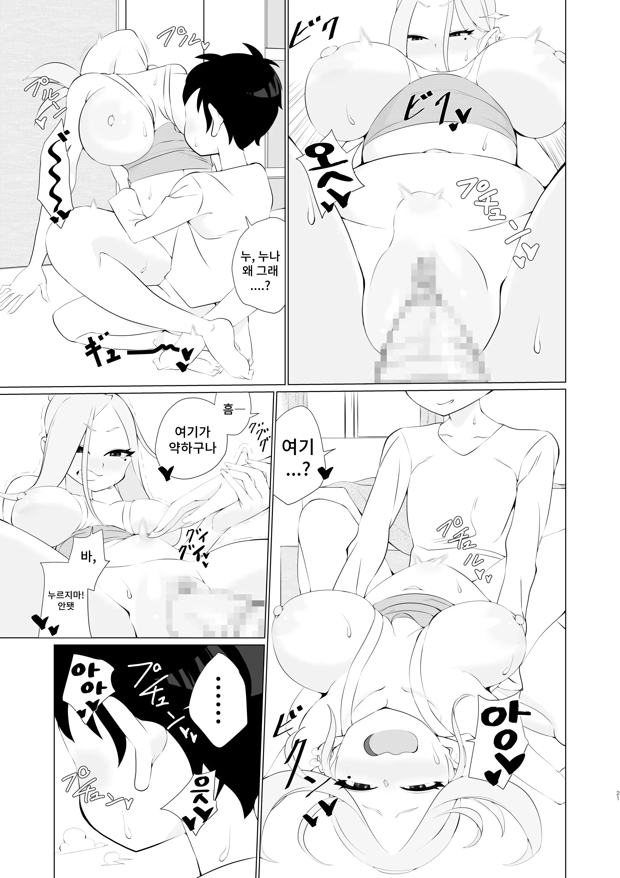 웹툰 이미지 19