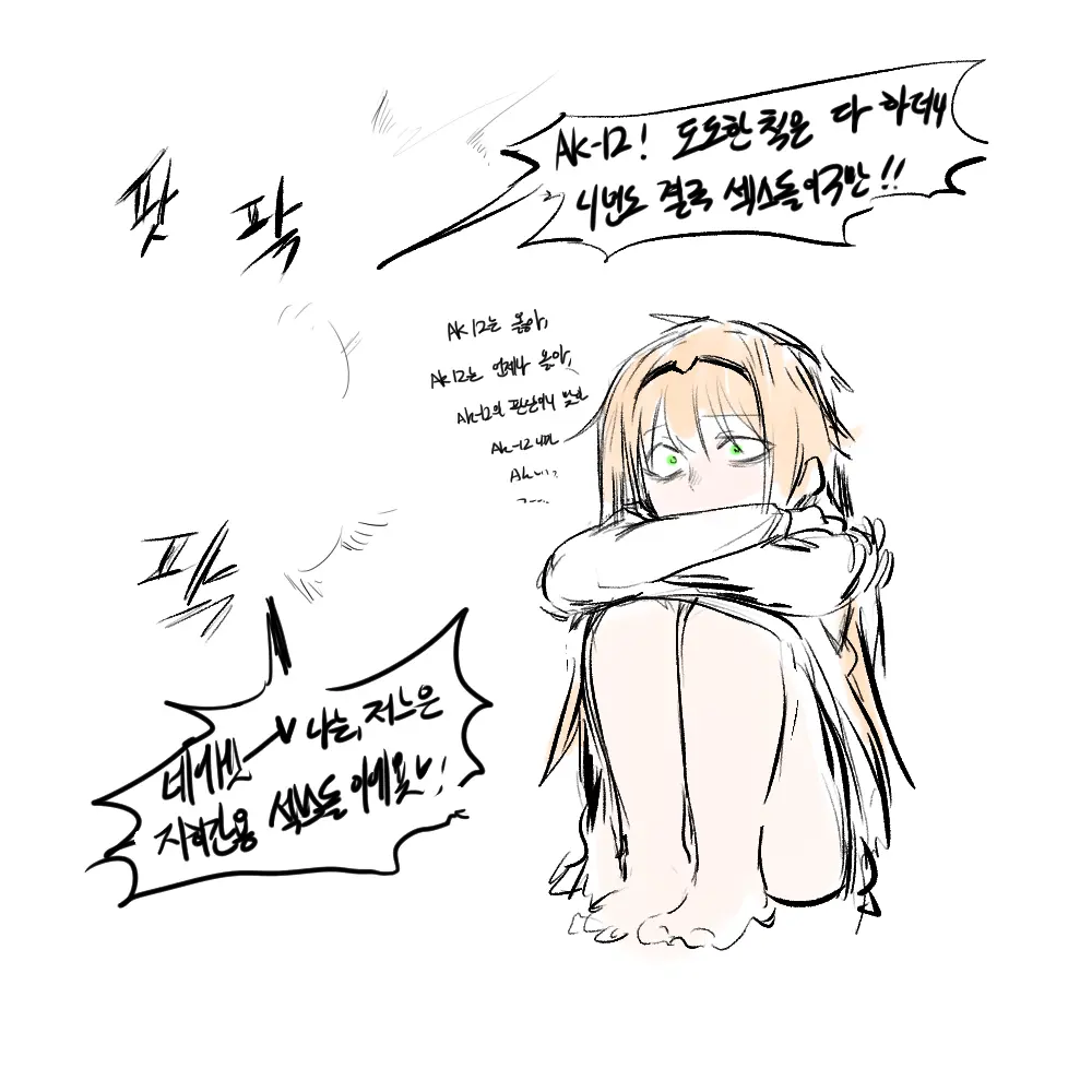 웹툰 이미지 398