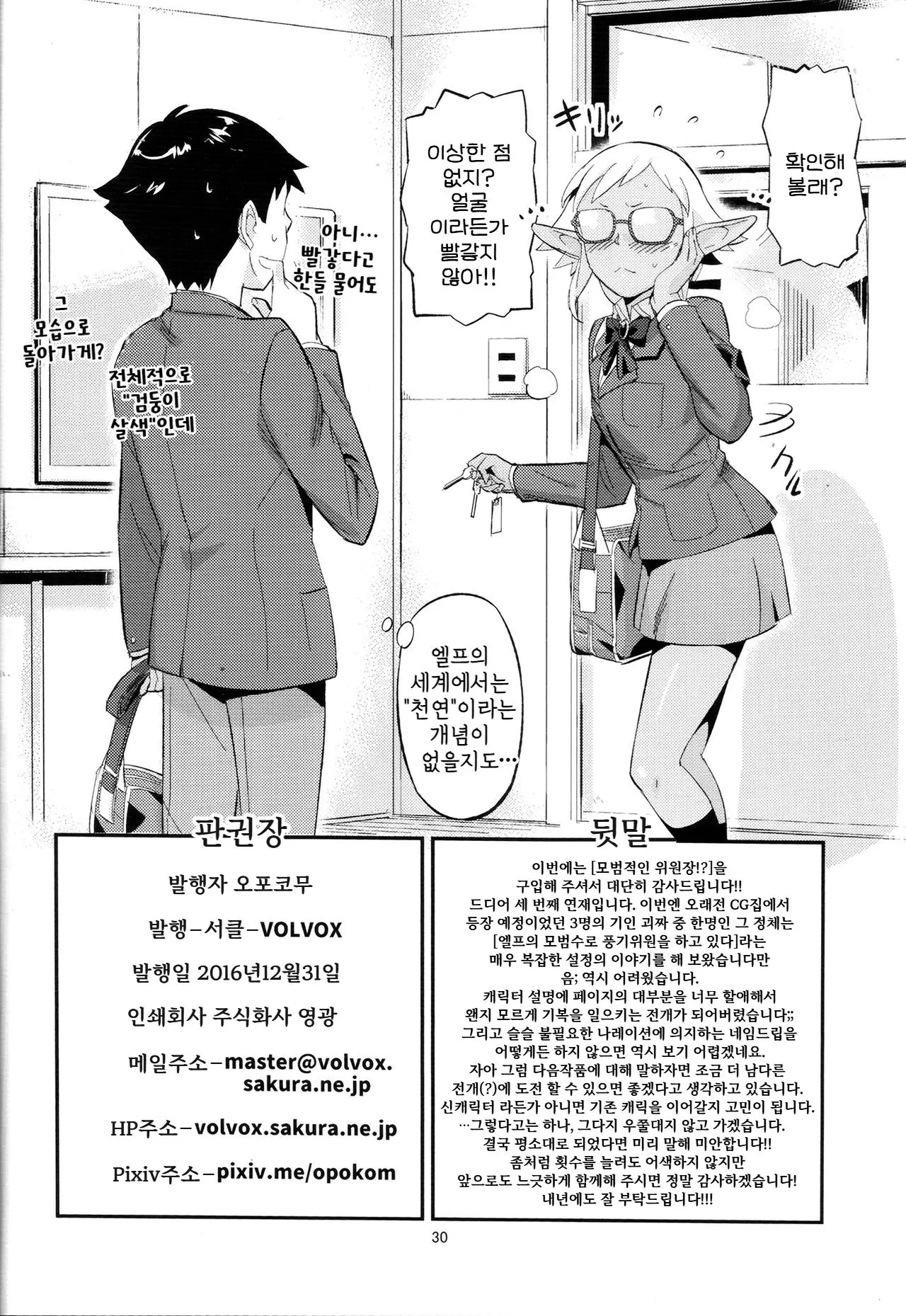 웹툰 이미지 28