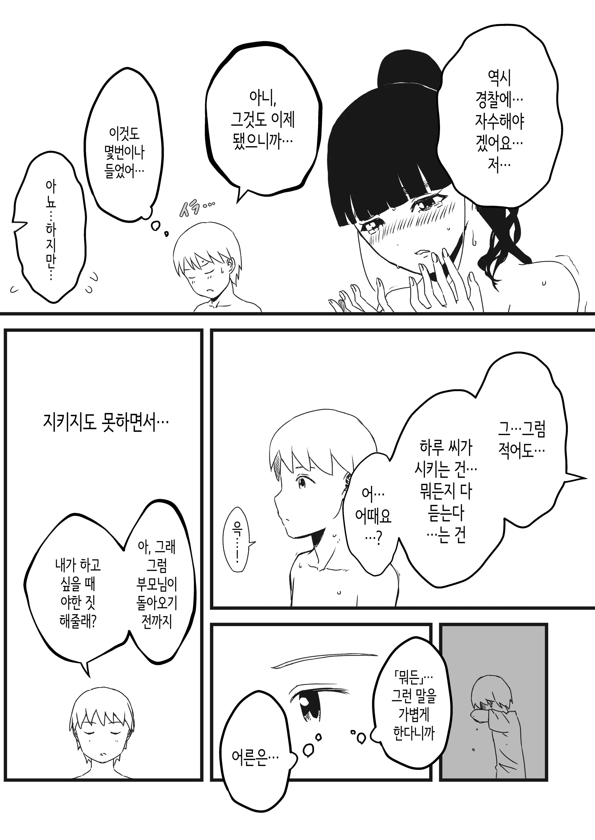 웹툰 이미지 6