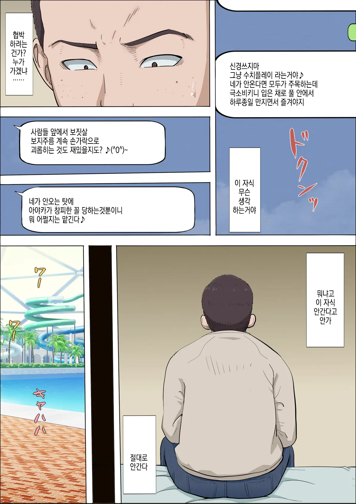 웹툰 이미지 5