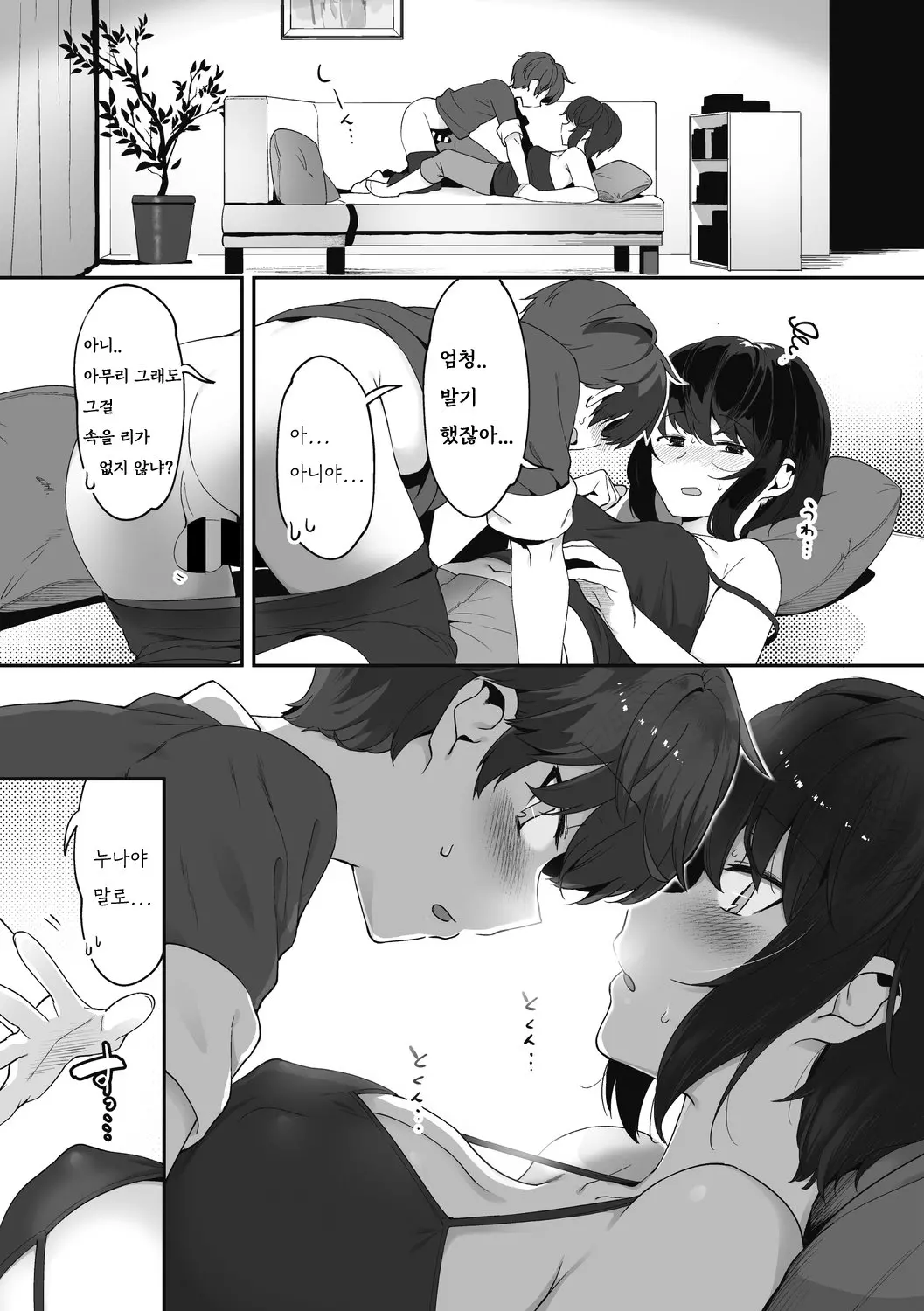 웹툰 이미지 62