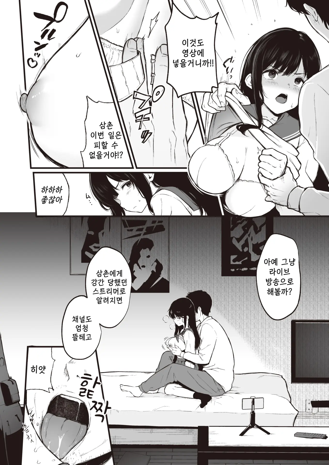 웹툰 이미지 5