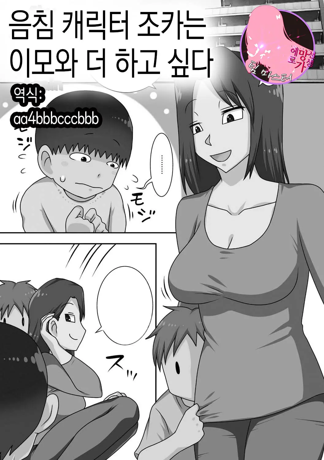 웹툰 이미지 0
