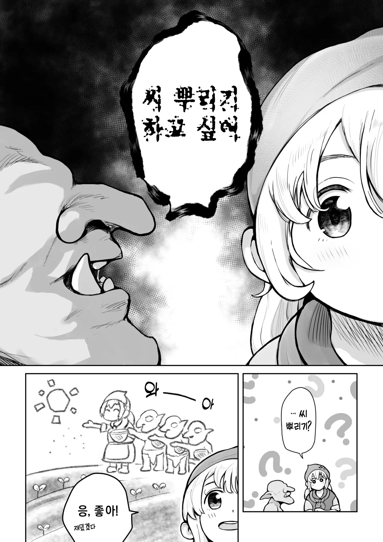 웹툰 이미지 2