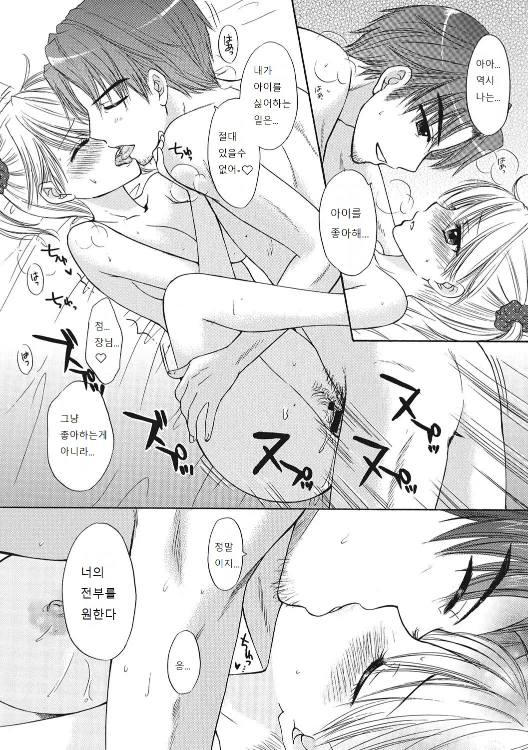 웹툰 이미지 210