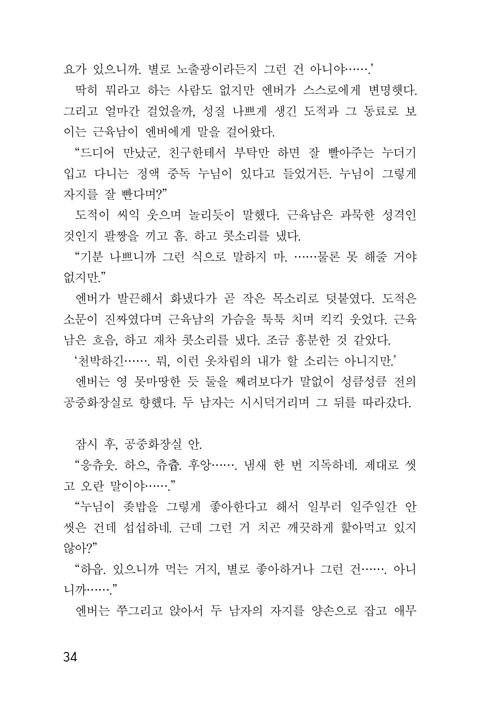 웹툰 이미지 35