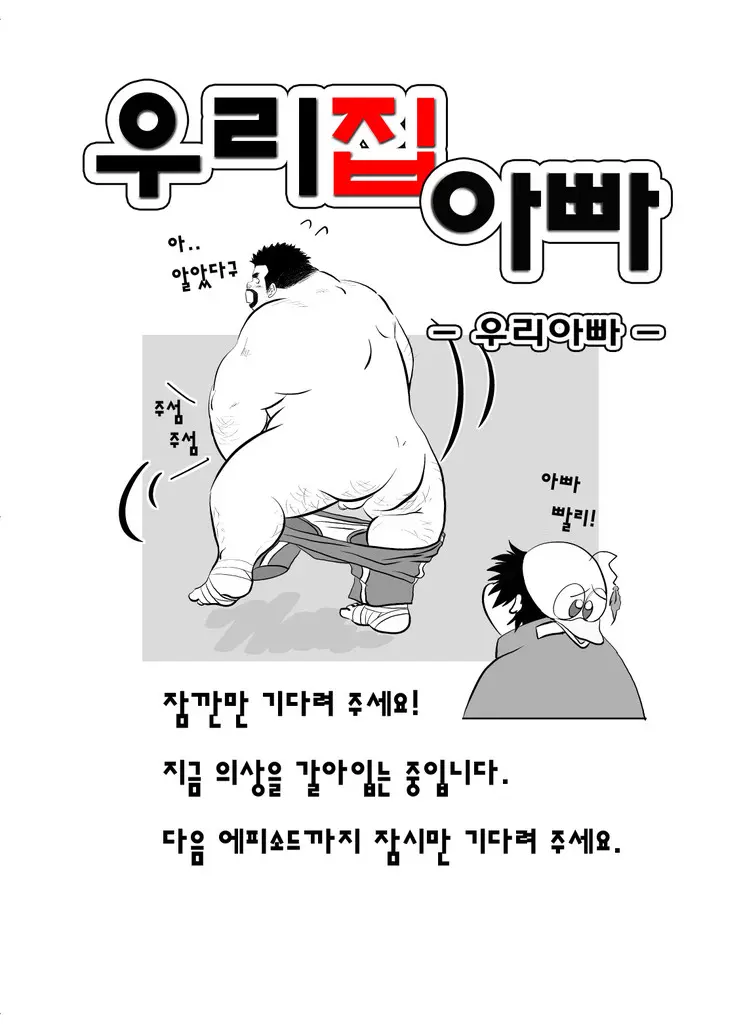 웹툰 이미지 7