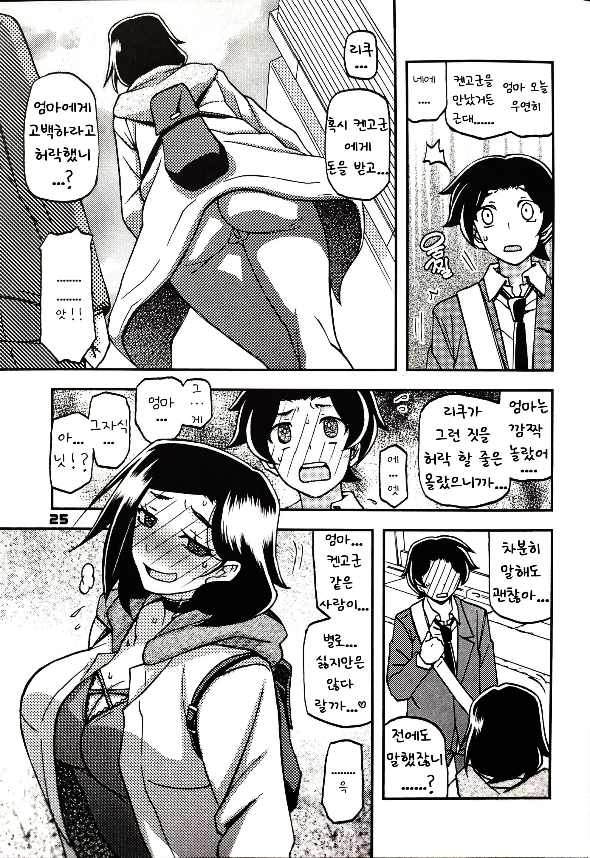 웹툰 이미지 23