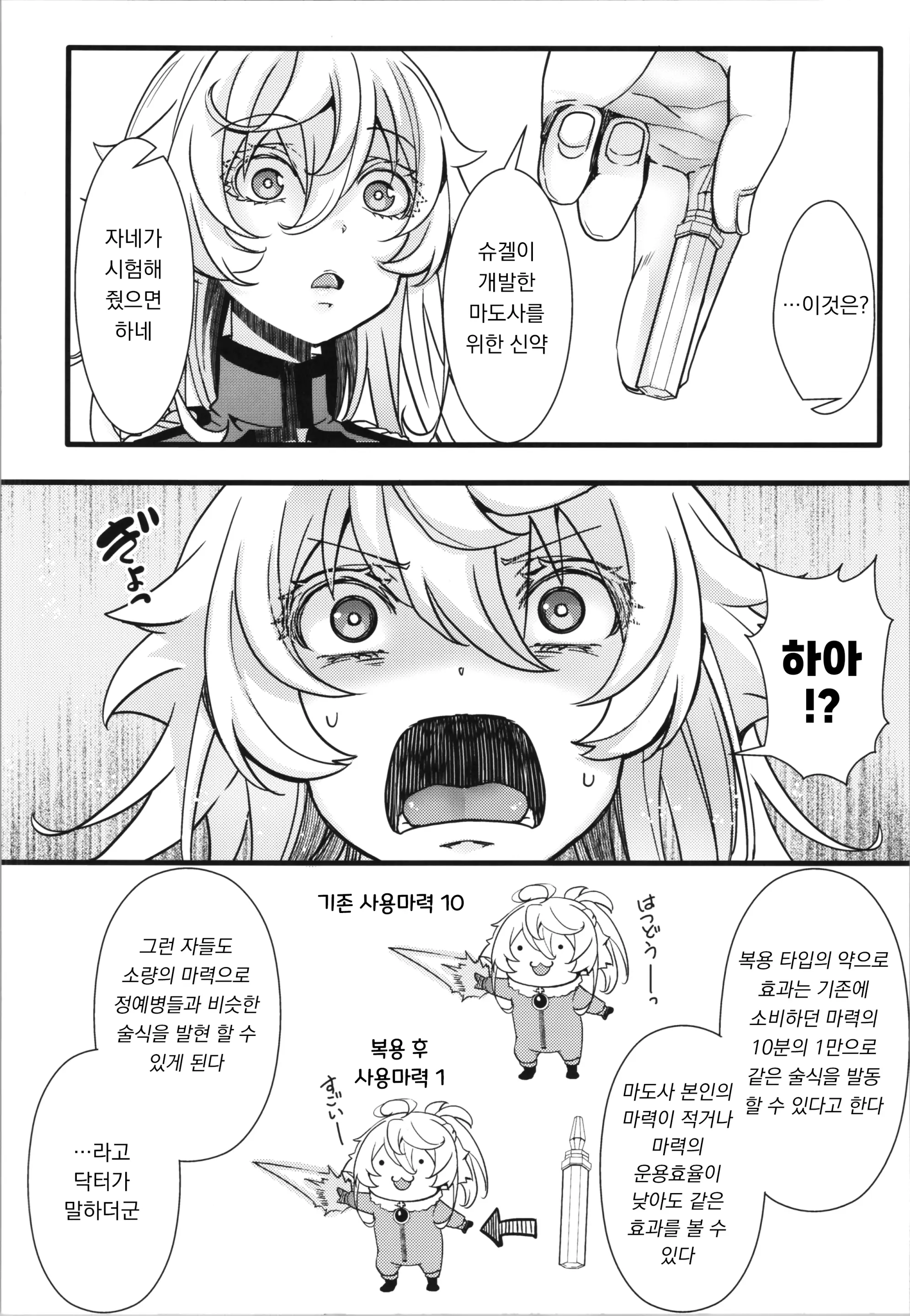 웹툰 이미지 7