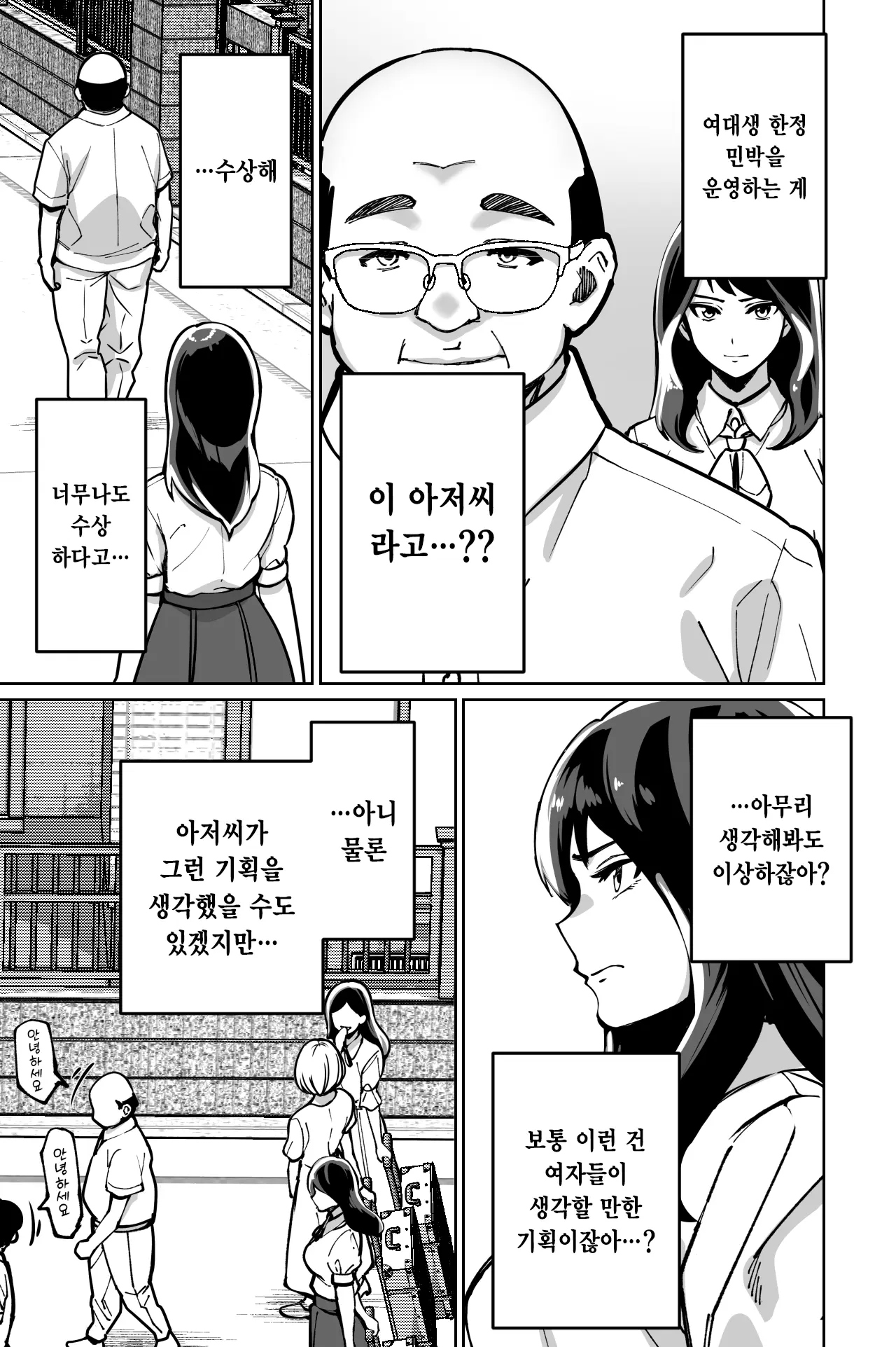 웹툰 이미지 7
