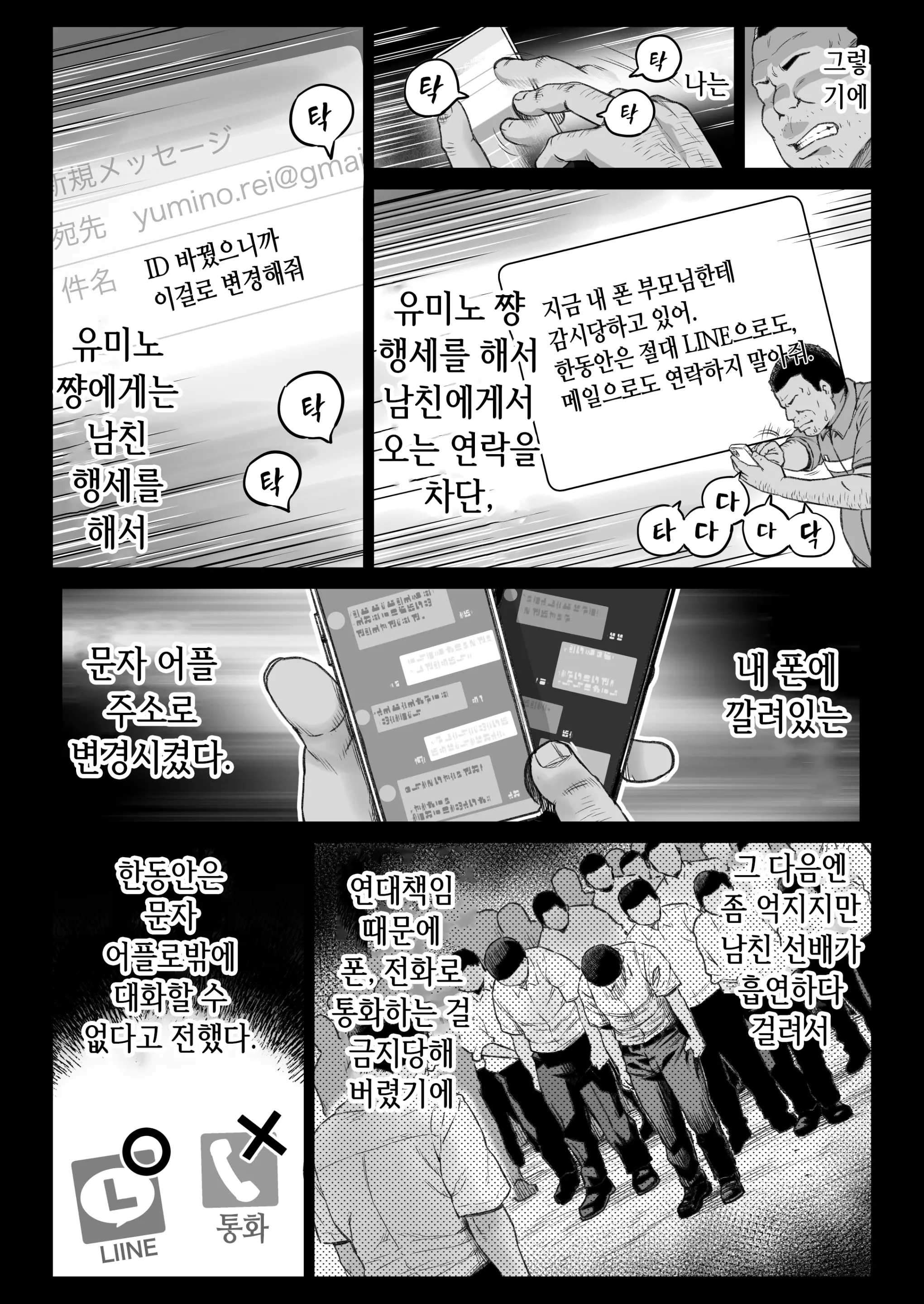 웹툰 이미지 7