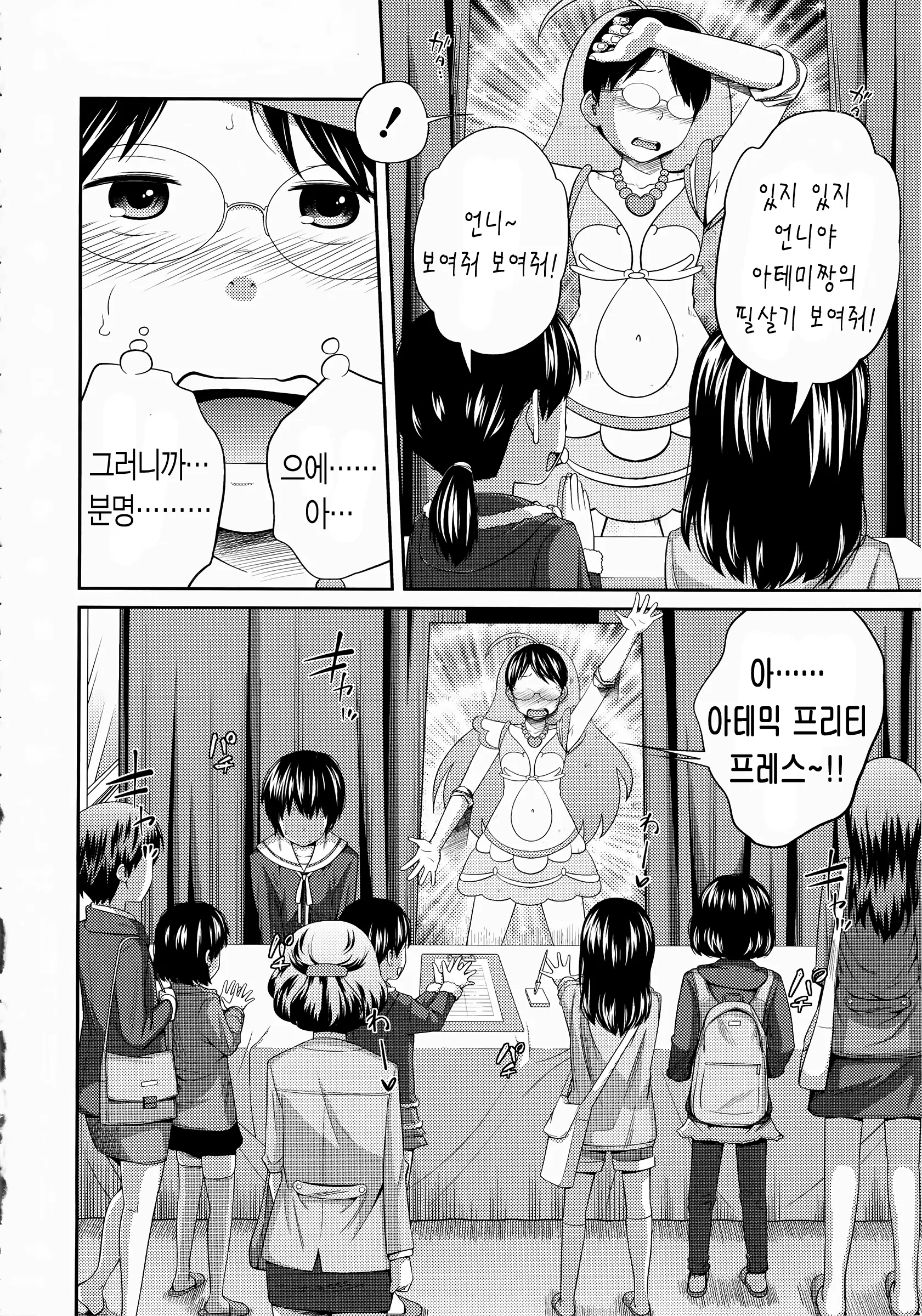 웹툰 이미지 98