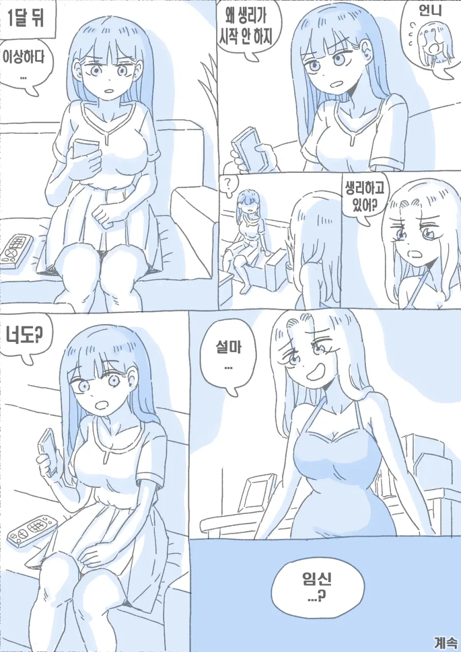 웹툰 이미지 57
