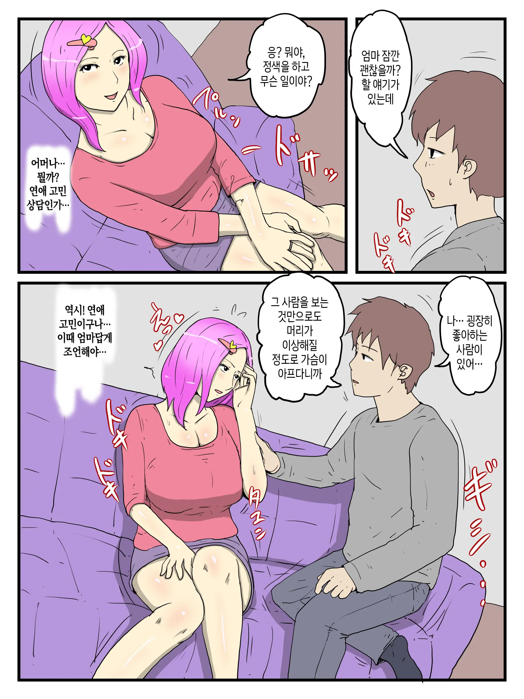 웹툰 이미지 2