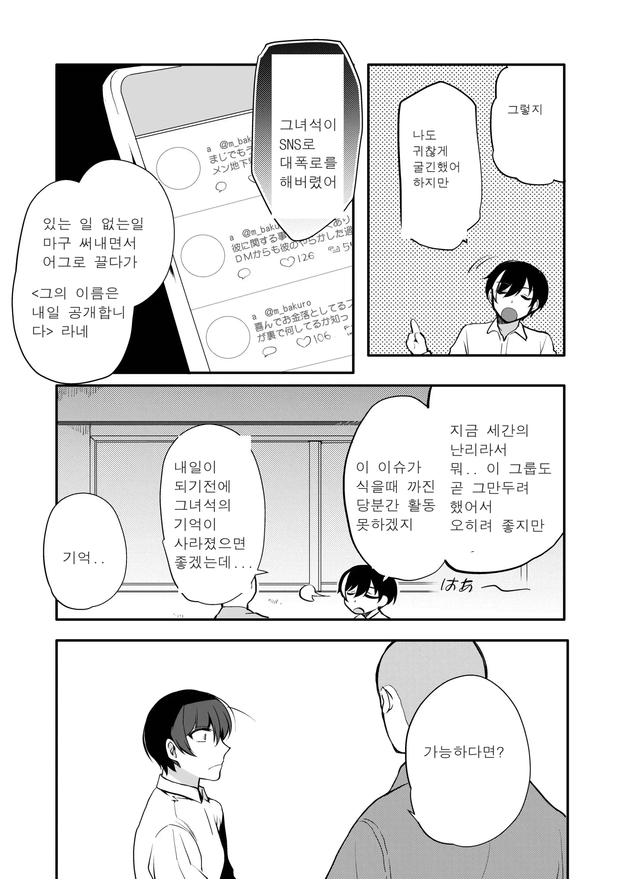 웹툰 이미지 14